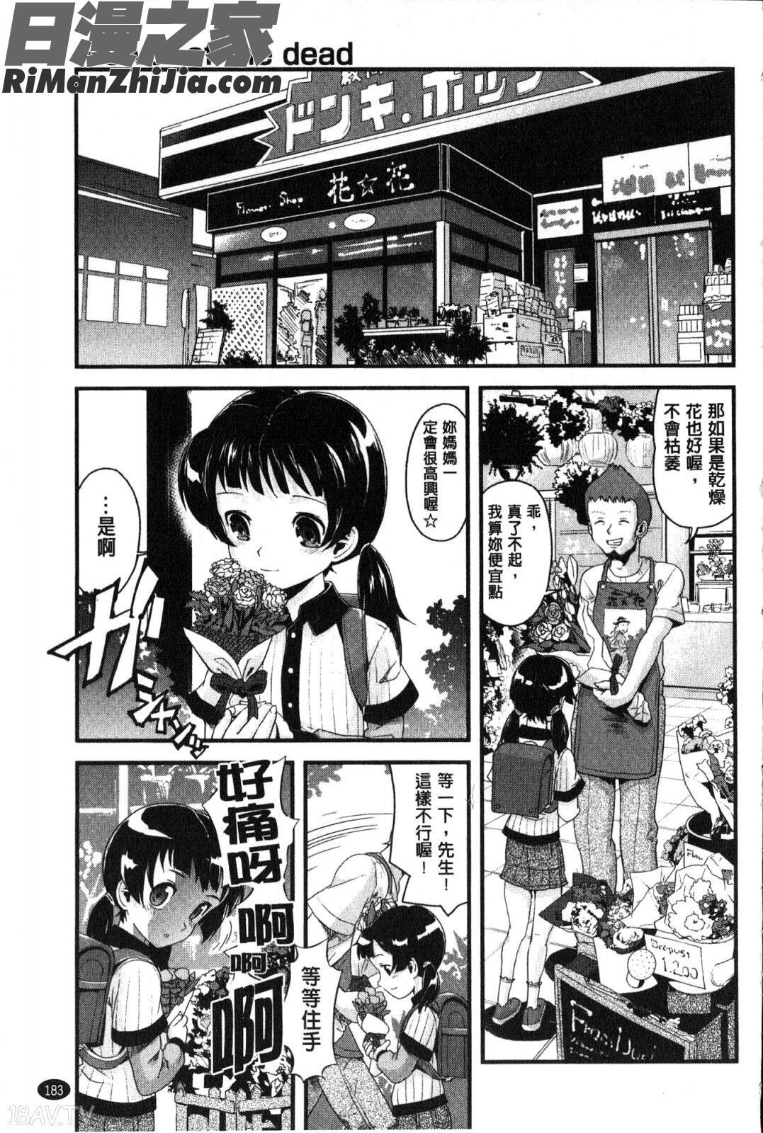 FAMILYJUICE漫画 免费阅读 整部漫画 185.jpg