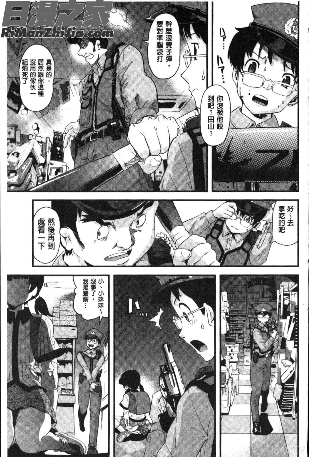 FAMILYJUICE漫画 免费阅读 整部漫画 187.jpg