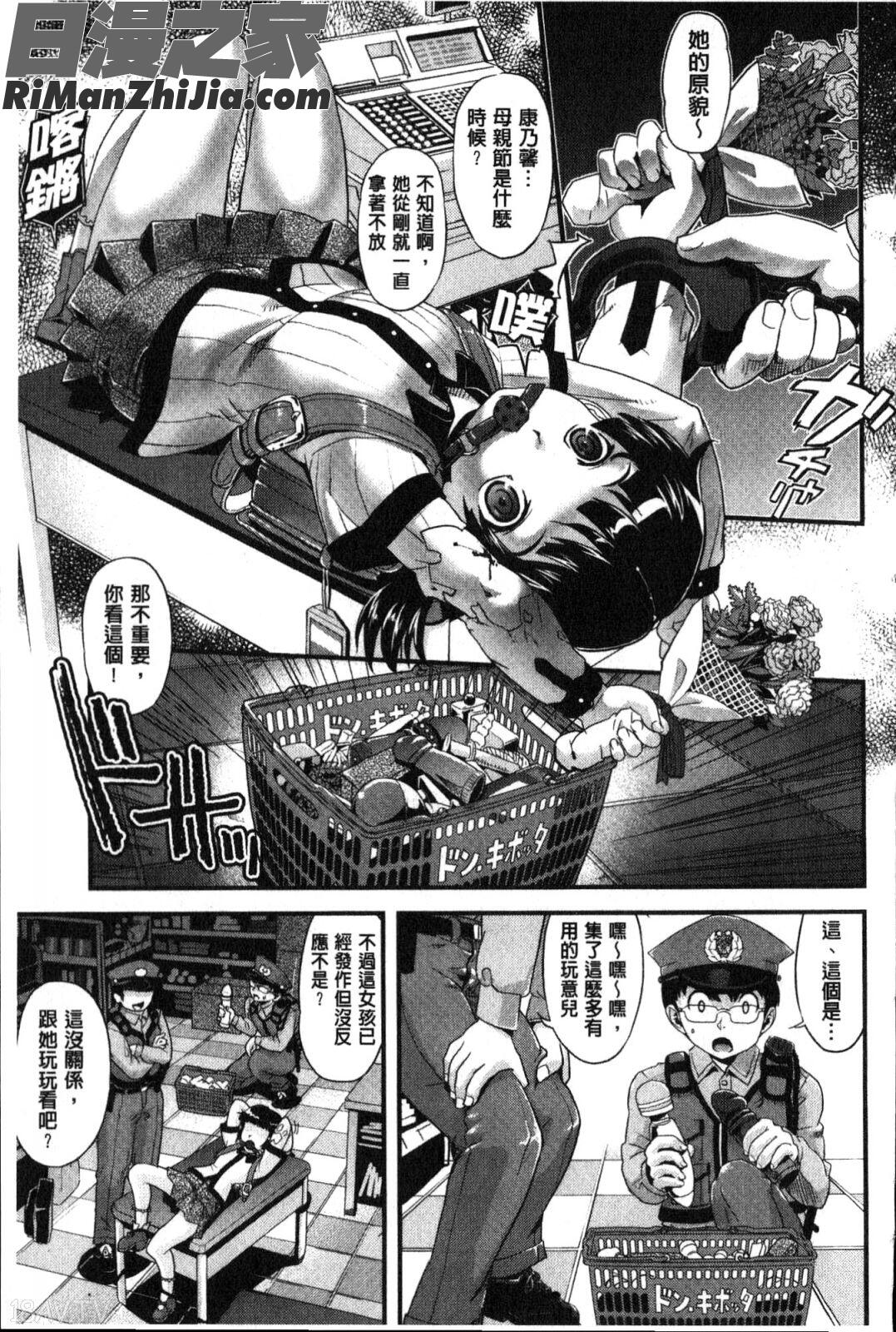 FAMILYJUICE漫画 免费阅读 整部漫画 191.jpg