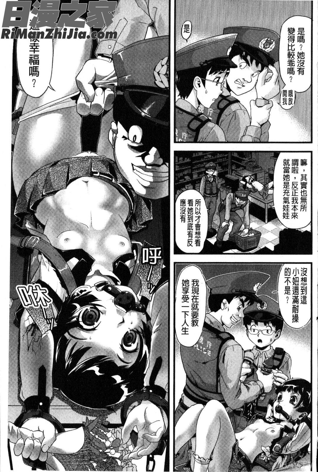 FAMILYJUICE漫画 免费阅读 整部漫画 197.jpg