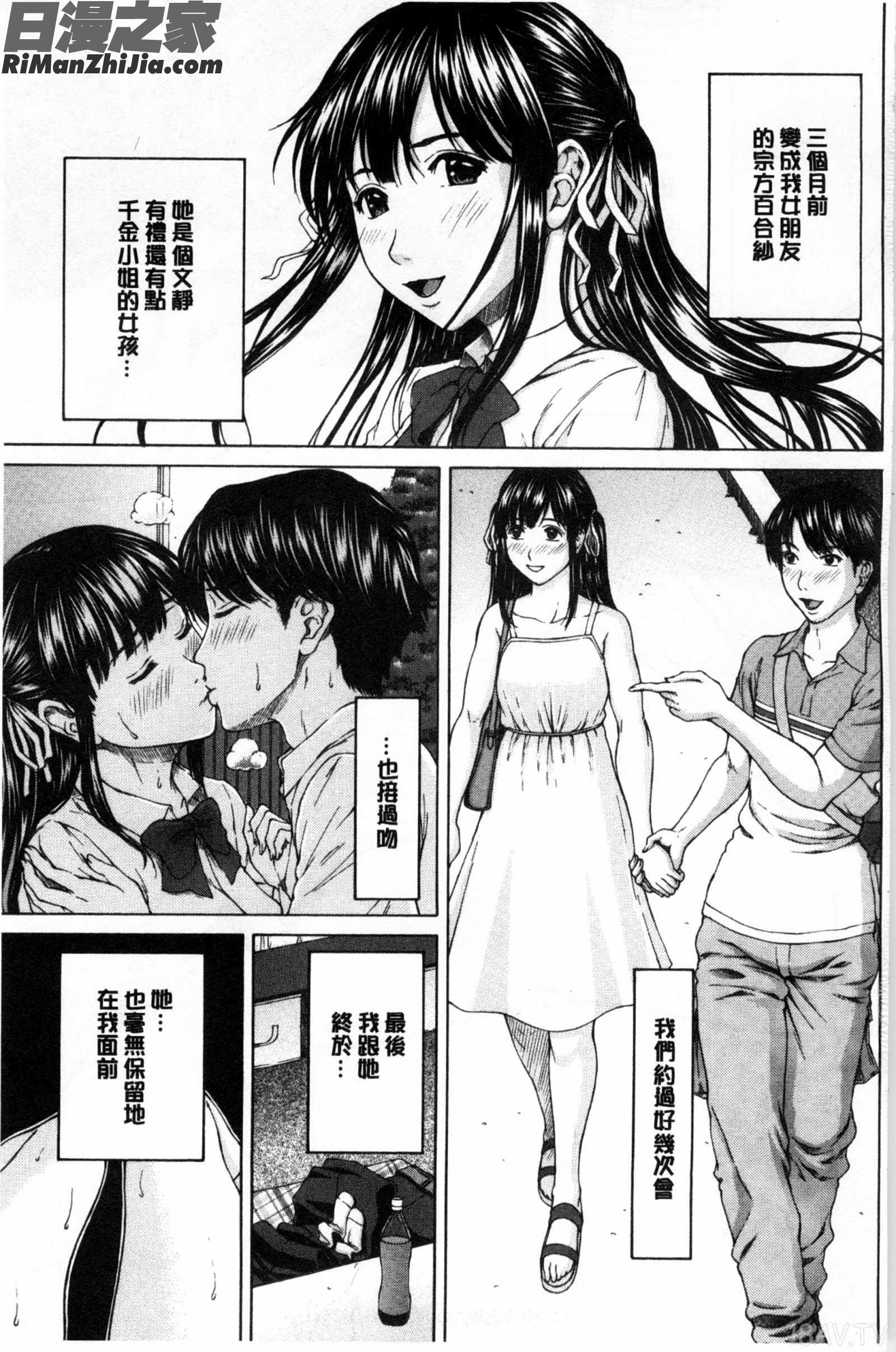 只在我面前痴女的女友_僕の前だけ痴女な彼女漫画 免费阅读 整部漫画 4.jpg