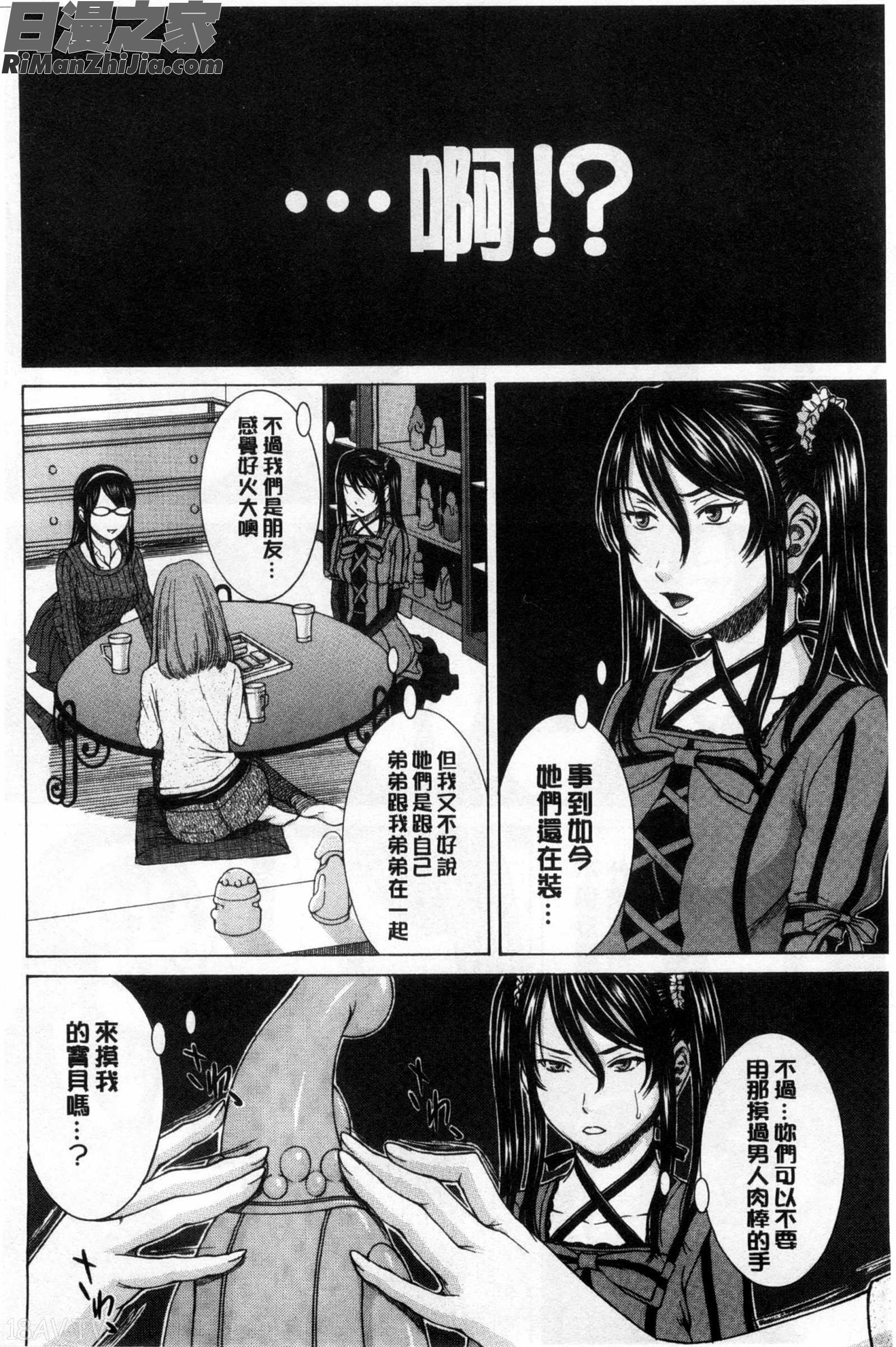 只在我面前痴女的女友_僕の前だけ痴女な彼女漫画 免费阅读 整部漫画 118.jpg