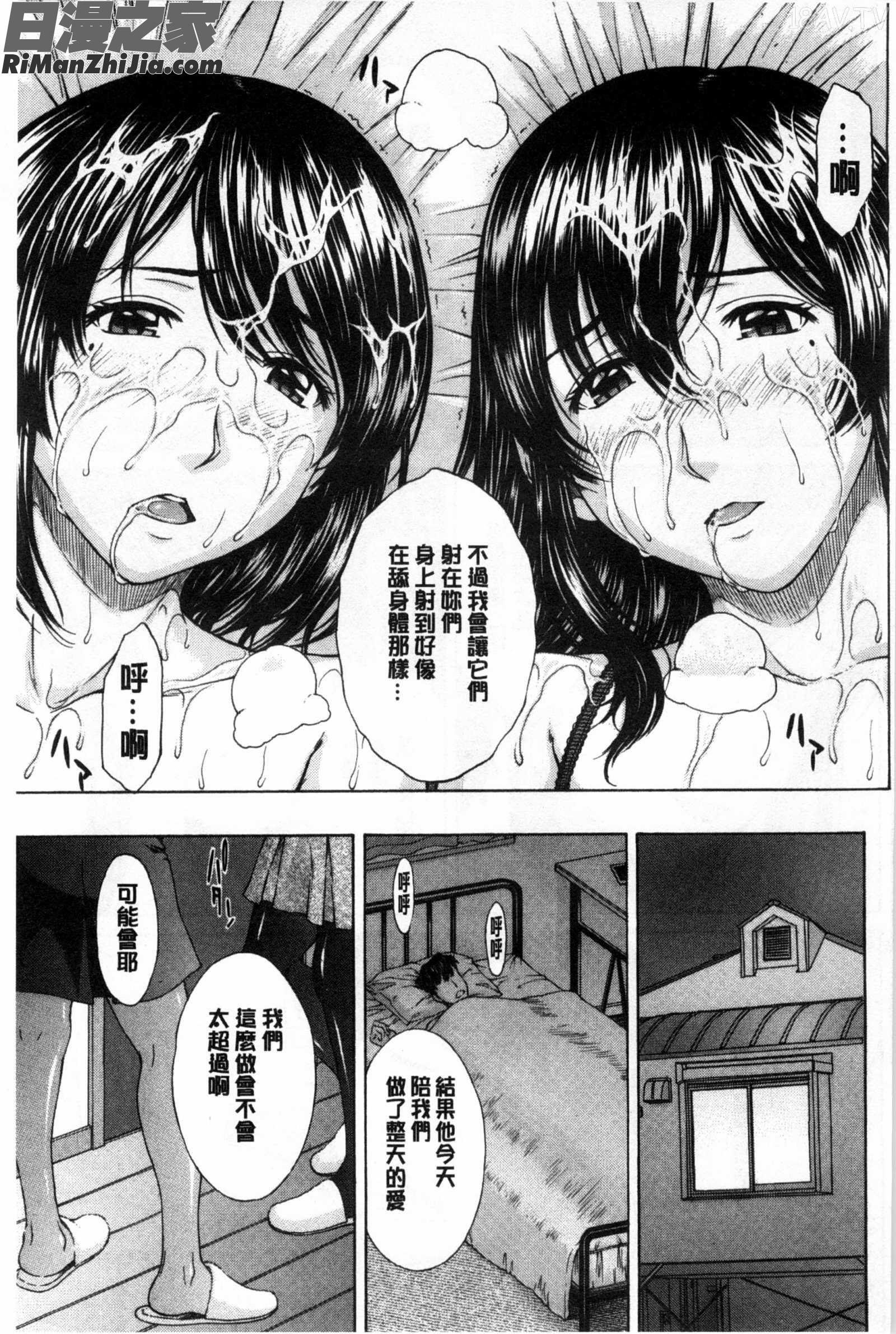 只在我面前痴女的女友_僕の前だけ痴女な彼女漫画 免费阅读 整部漫画 194.jpg