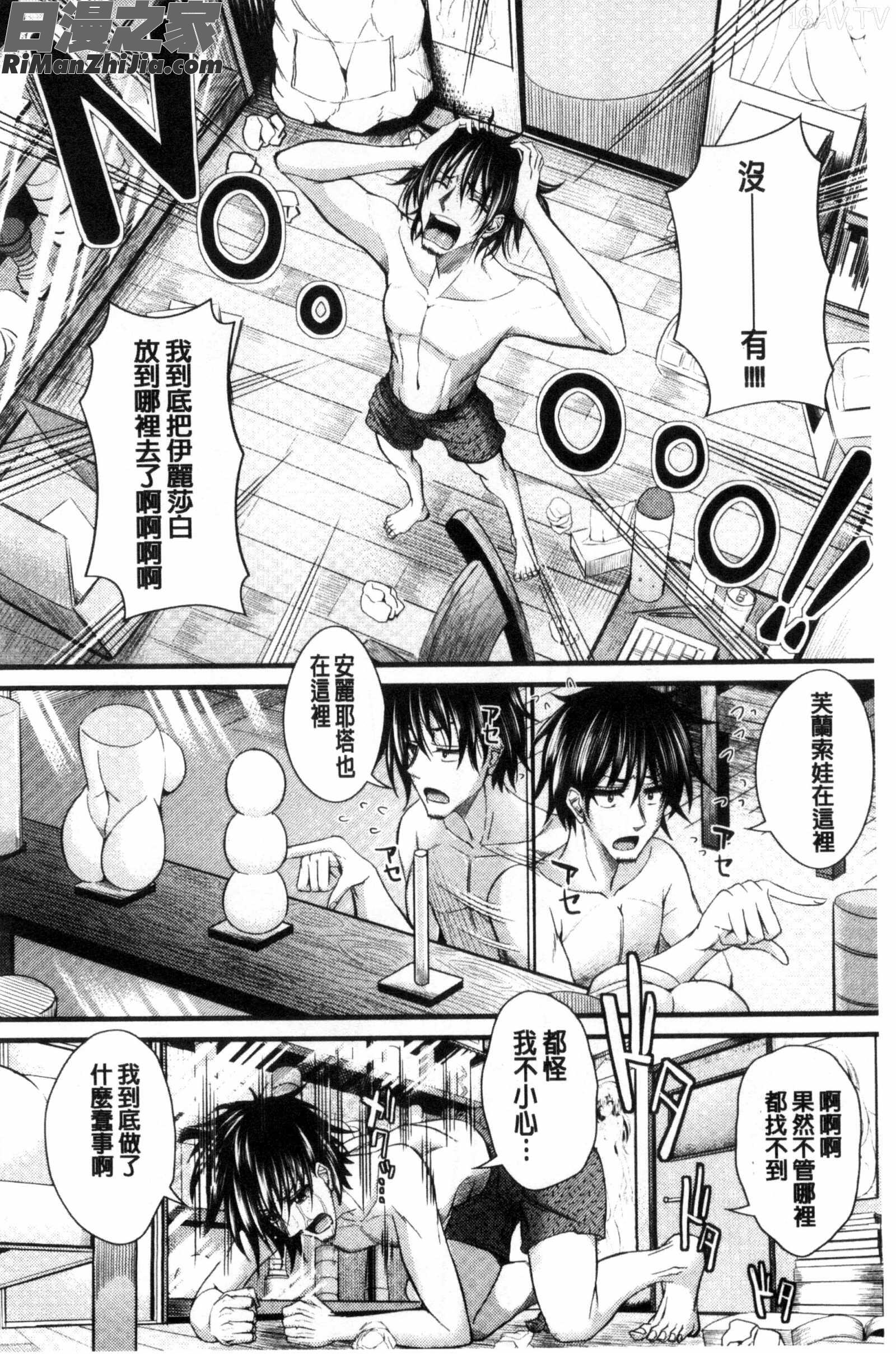 極吸絕致的口交術_極吸フェラマチオ漫画 免费阅读 整部漫画 41.jpg