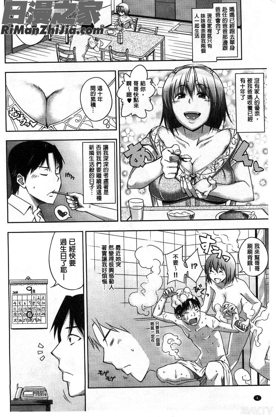 性愛狂熱者_セックスホリック漫画 免费阅读 整部漫画 5.jpg