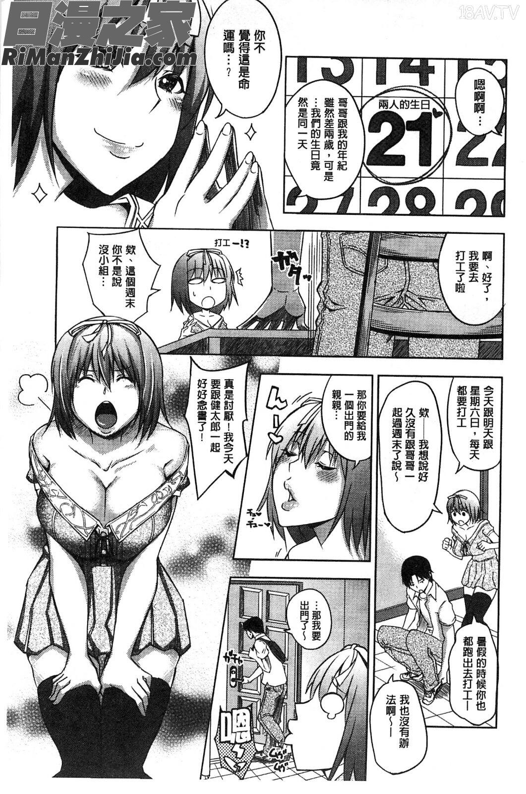 性愛狂熱者_セックスホリック漫画 免费阅读 整部漫画 6.jpg