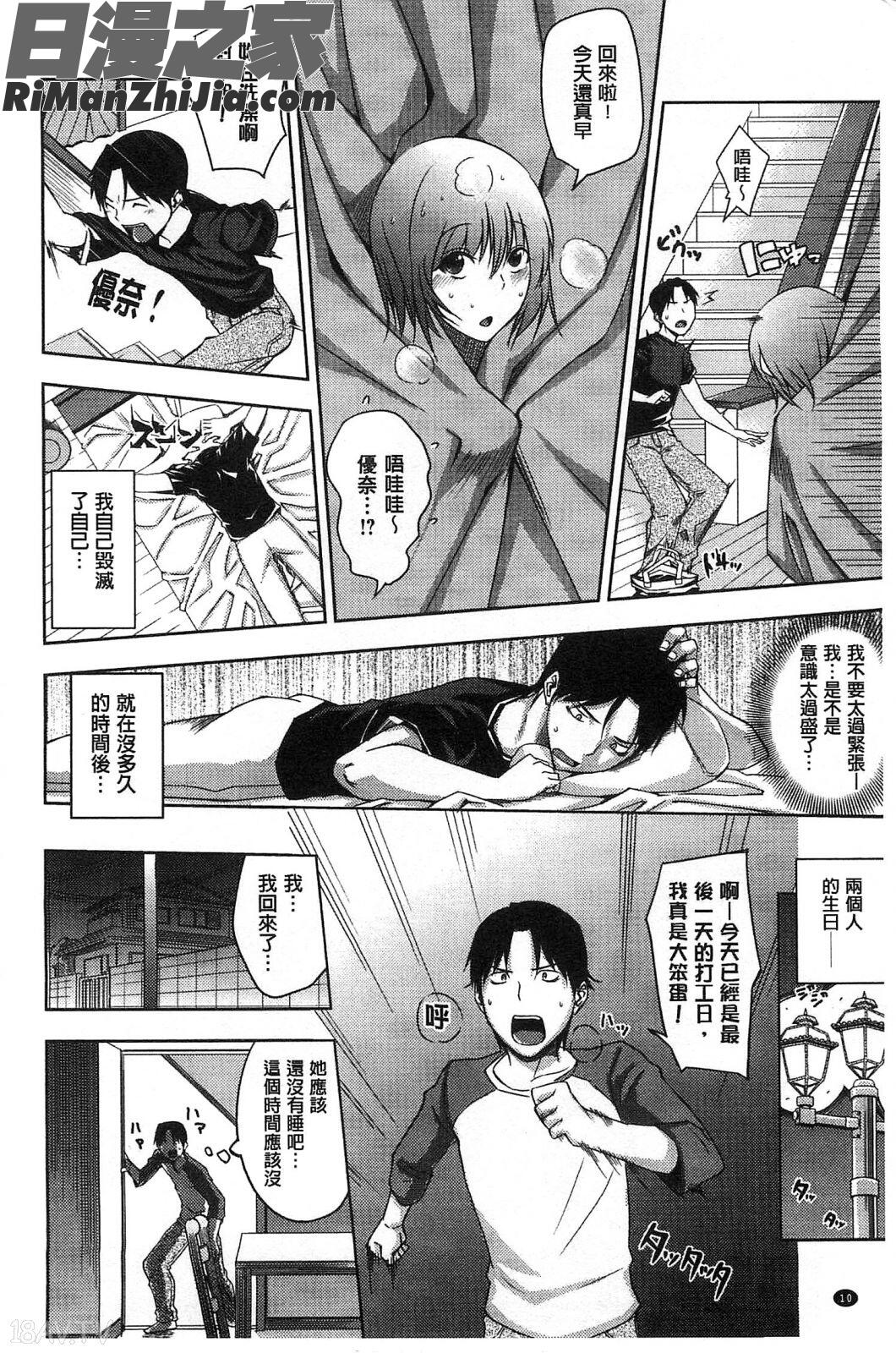 性愛狂熱者_セックスホリック漫画 免费阅读 整部漫画 11.jpg