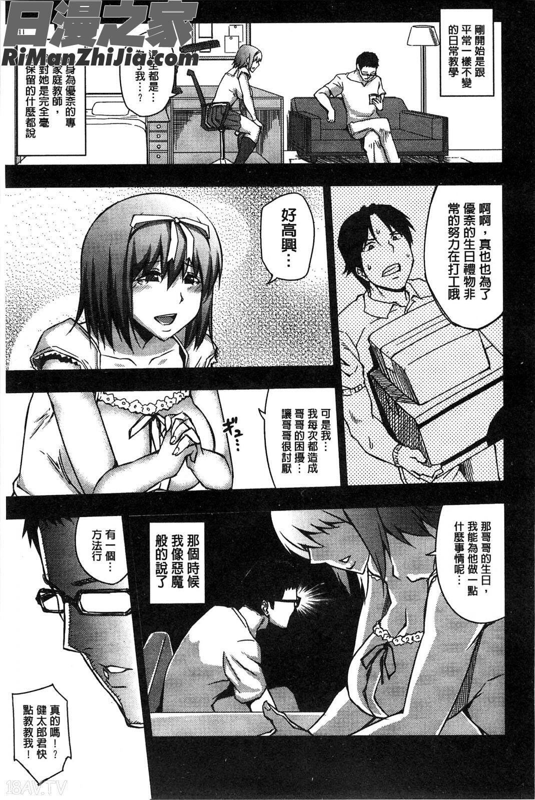 性愛狂熱者_セックスホリック漫画 免费阅读 整部漫画 30.jpg