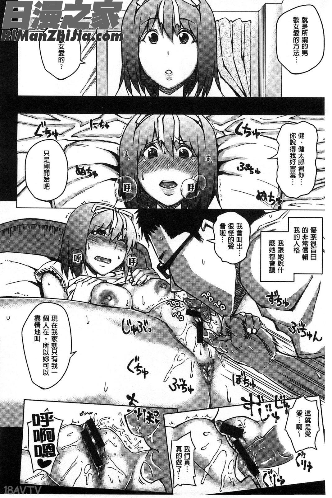 性愛狂熱者_セックスホリック漫画 免费阅读 整部漫画 31.jpg