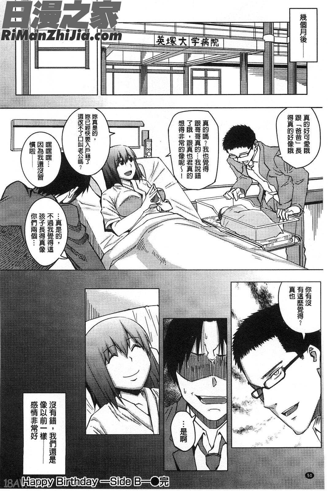 性愛狂熱者_セックスホリック漫画 免费阅读 整部漫画 51.jpg