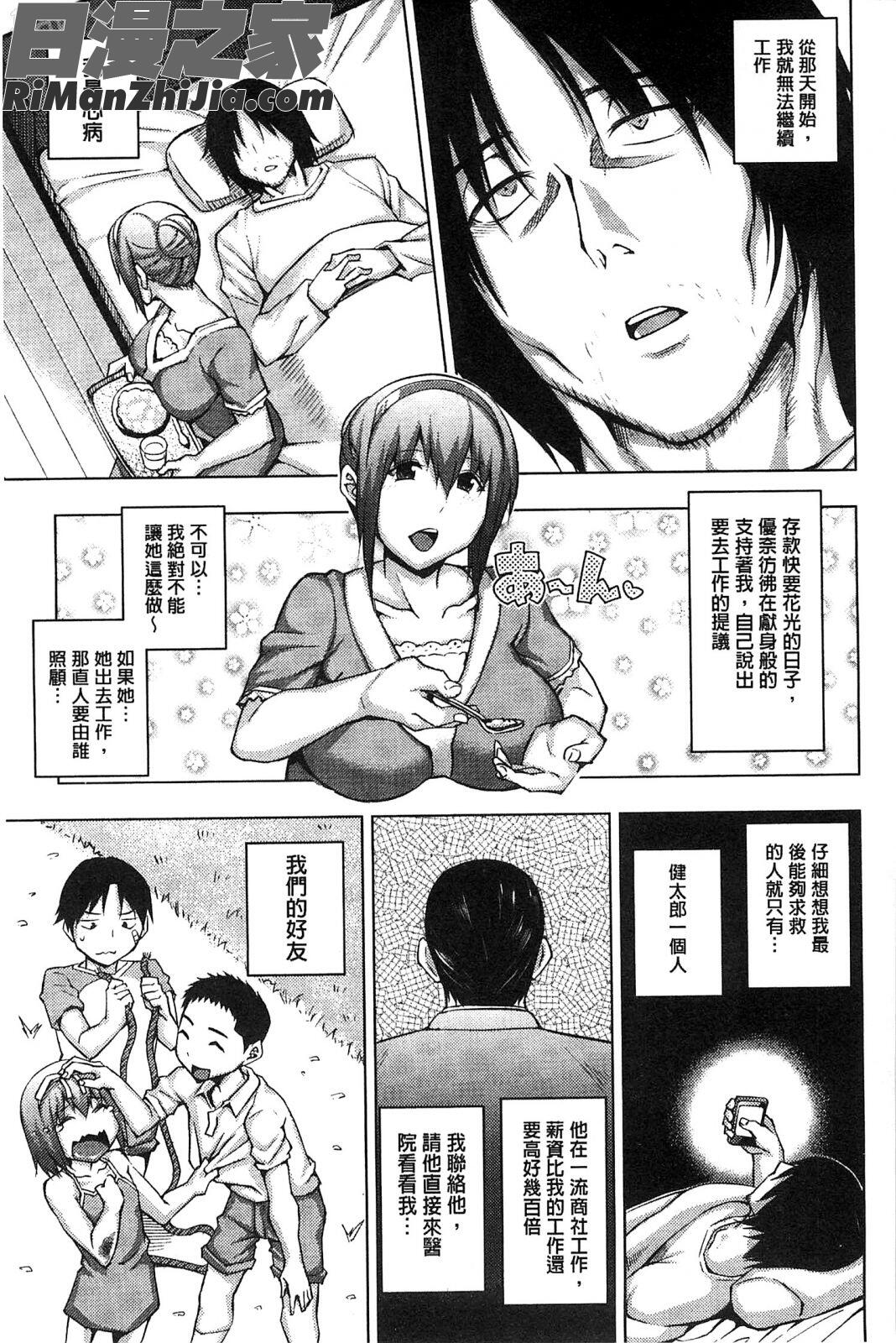 性愛狂熱者_セックスホリック漫画 免费阅读 整部漫画 56.jpg