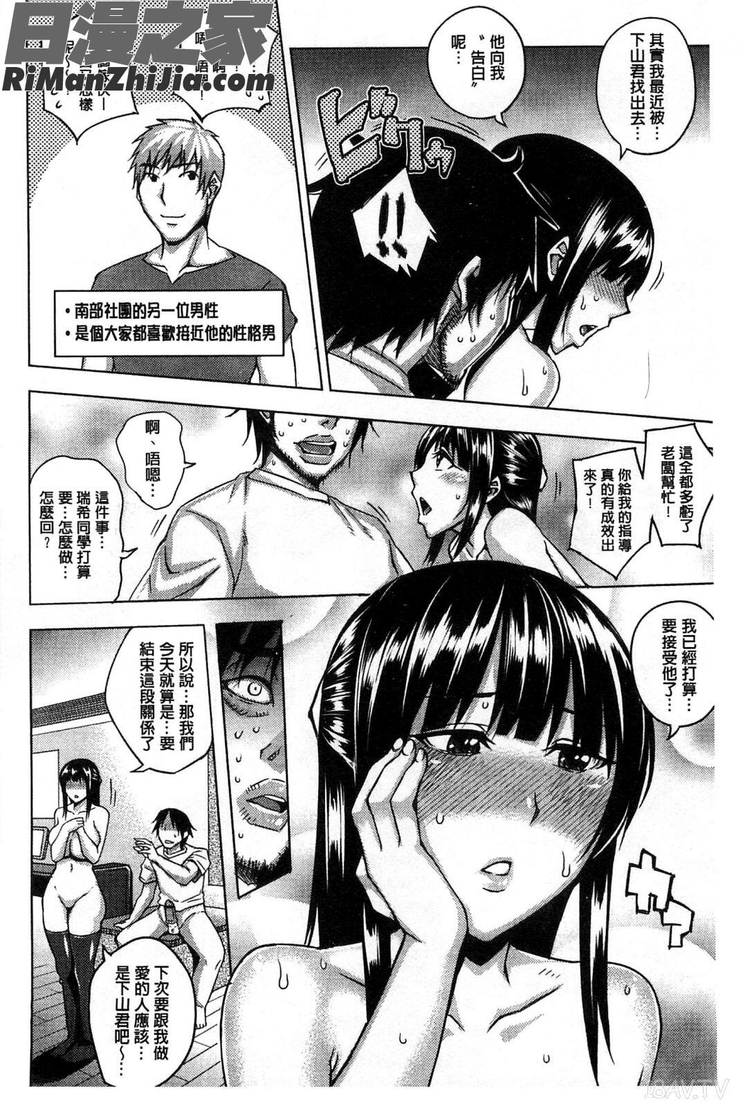 性愛狂熱者_セックスホリック漫画 免费阅读 整部漫画 93.jpg