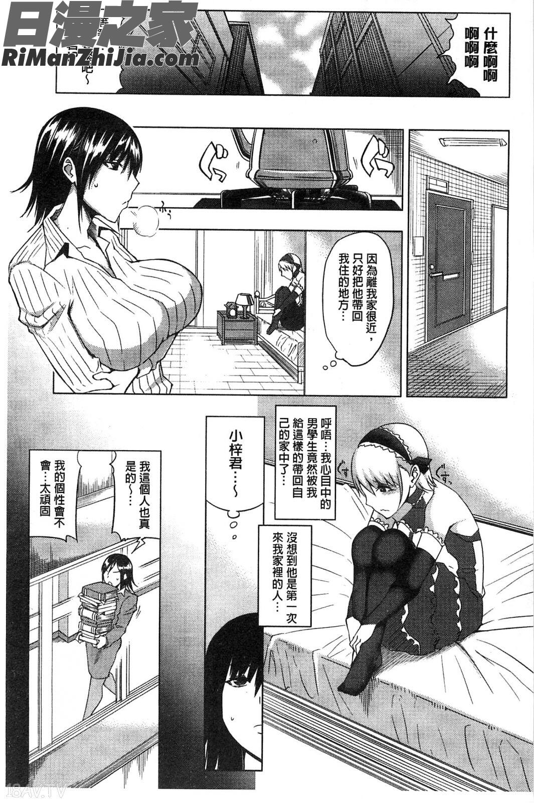 性愛狂熱者_セックスホリック漫画 免费阅读 整部漫画 106.jpg