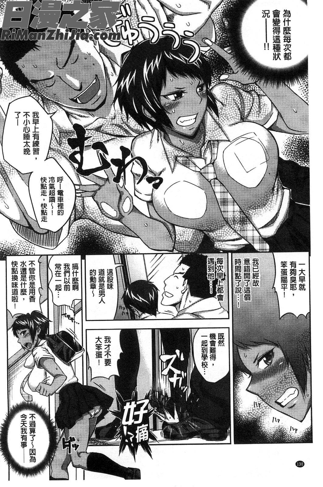 性愛狂熱者_セックスホリック漫画 免费阅读 整部漫画 131.jpg