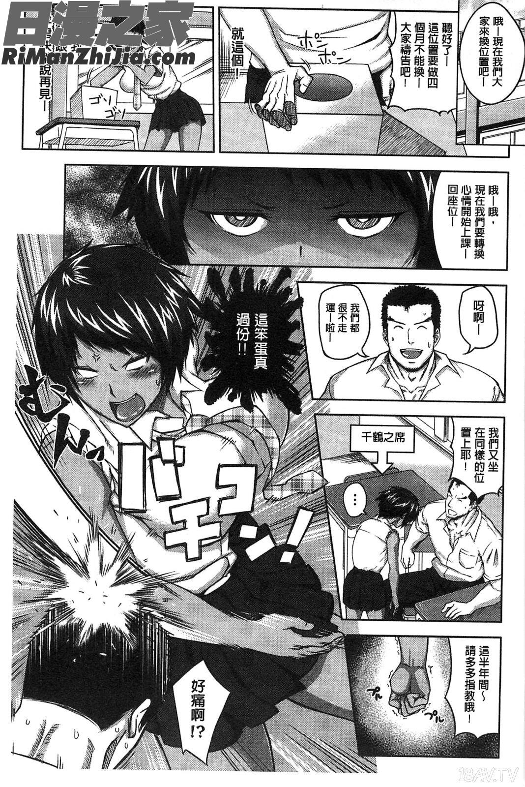 性愛狂熱者_セックスホリック漫画 免费阅读 整部漫画 132.jpg