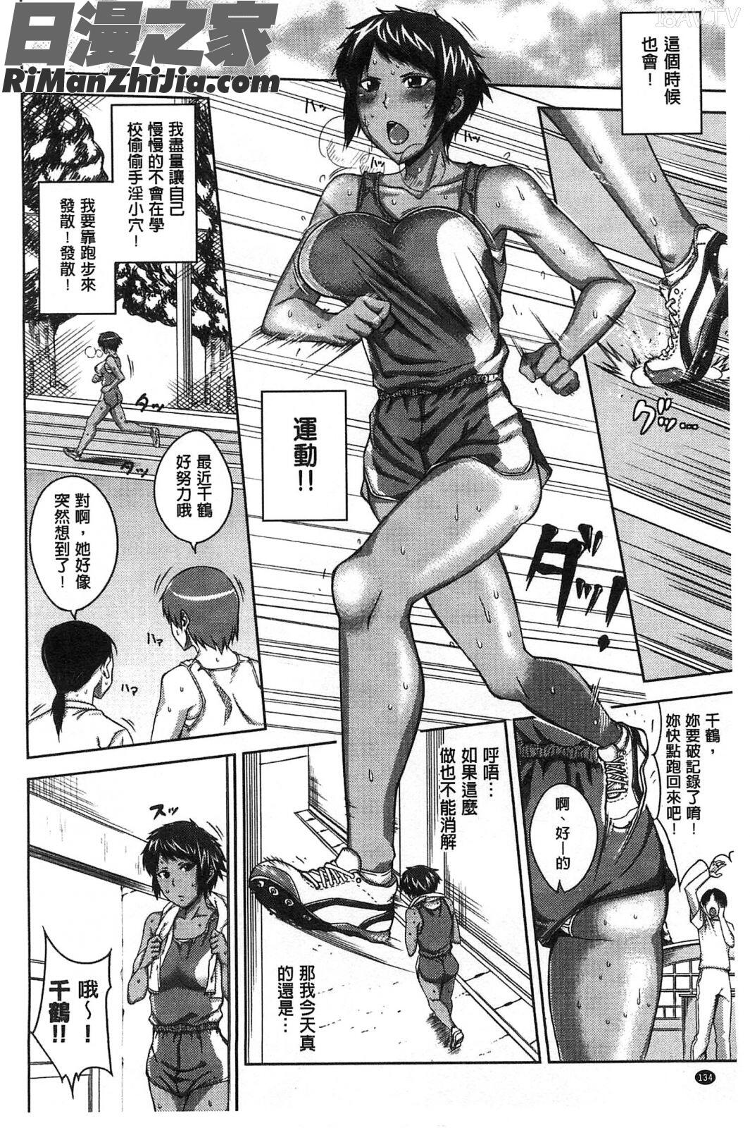 性愛狂熱者_セックスホリック漫画 免费阅读 整部漫画 135.jpg