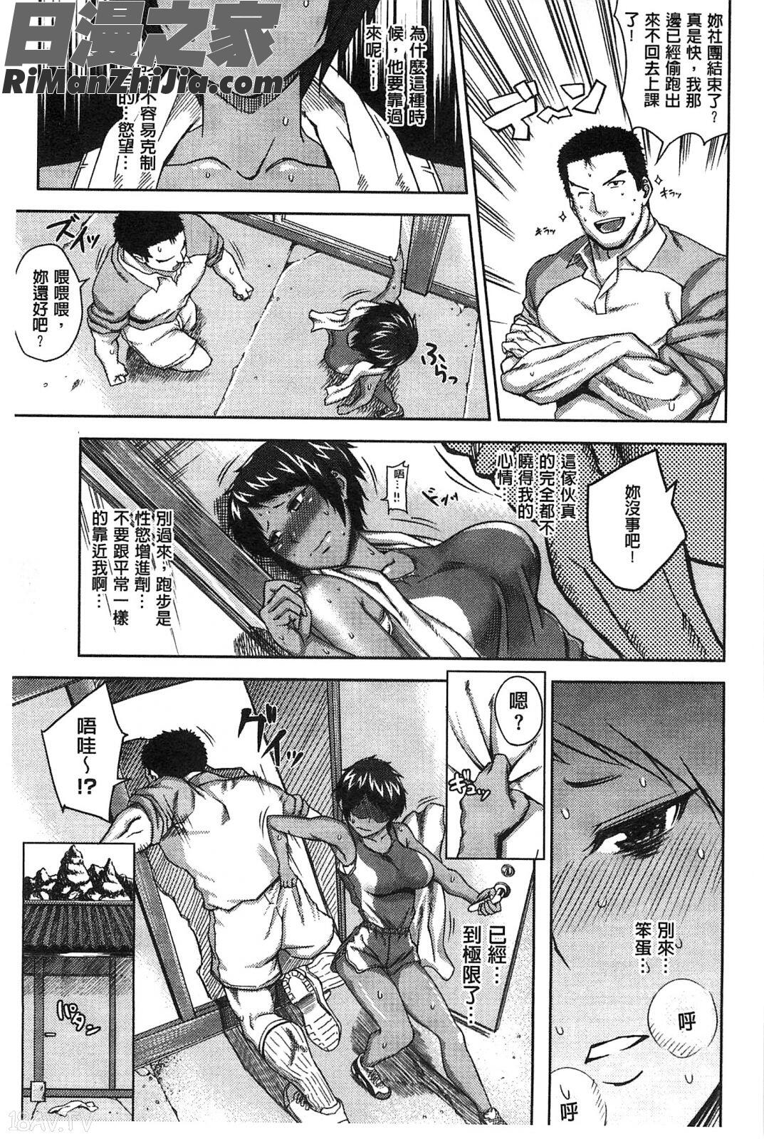 性愛狂熱者_セックスホリック漫画 免费阅读 整部漫画 136.jpg