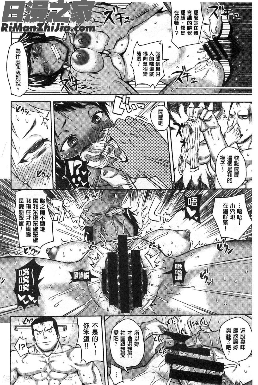 性愛狂熱者_セックスホリック漫画 免费阅读 整部漫画 145.jpg