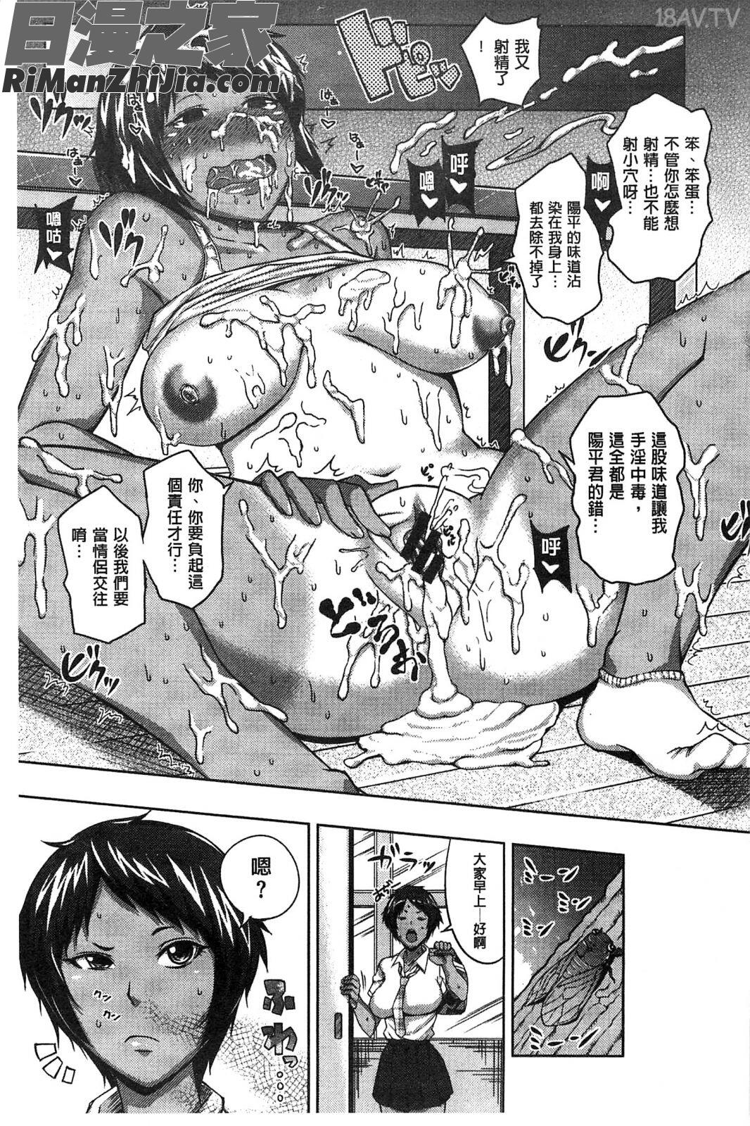 性愛狂熱者_セックスホリック漫画 免费阅读 整部漫画 150.jpg