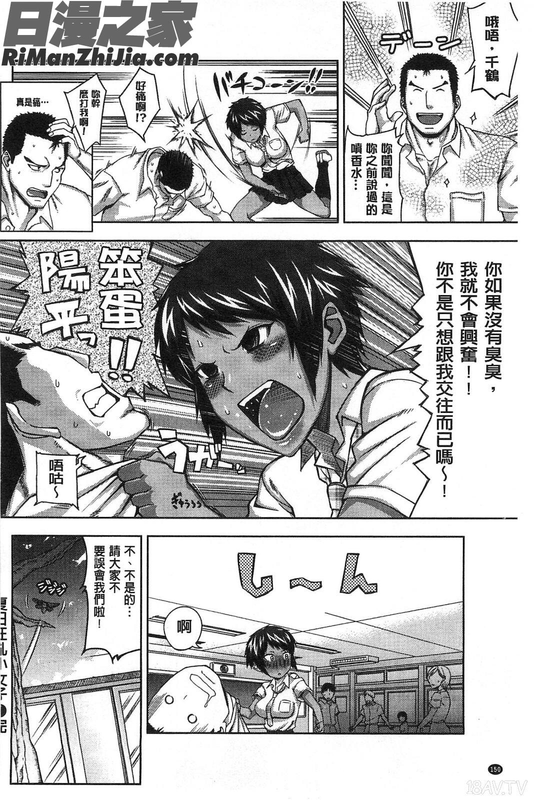 性愛狂熱者_セックスホリック漫画 免费阅读 整部漫画 151.jpg