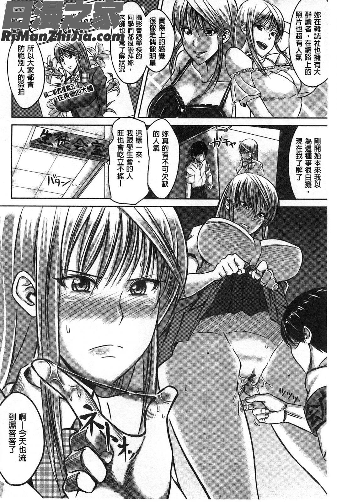 性愛狂熱者_セックスホリック漫画 免费阅读 整部漫画 153.jpg