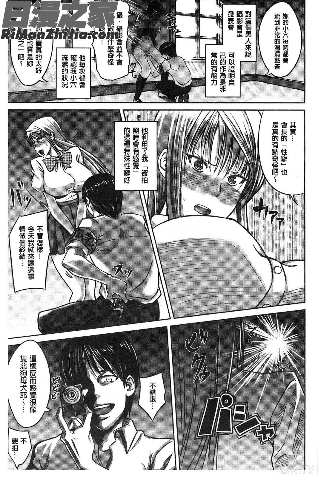 性愛狂熱者_セックスホリック漫画 免费阅读 整部漫画 154.jpg