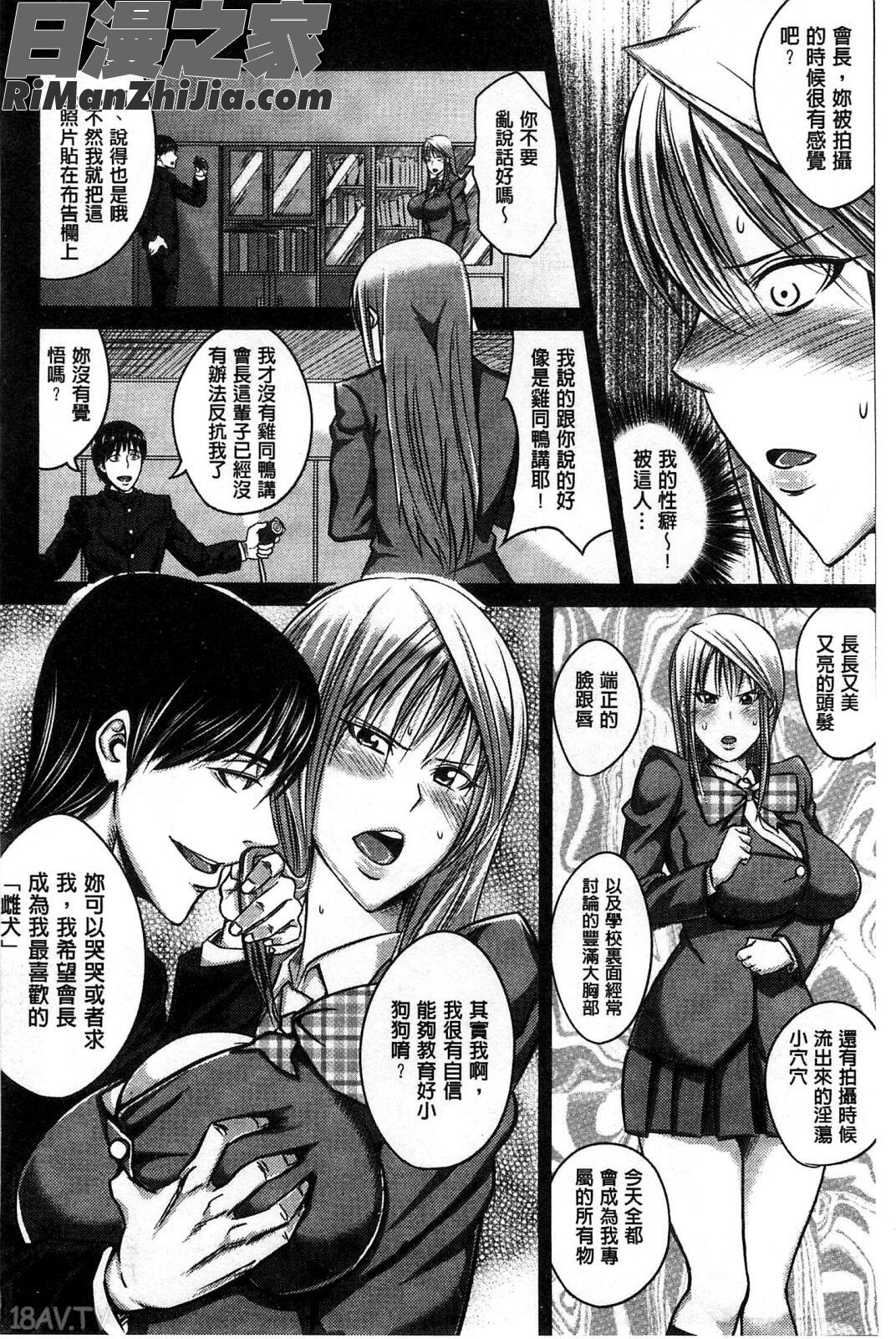 性愛狂熱者_セックスホリック漫画 免费阅读 整部漫画 157.jpg