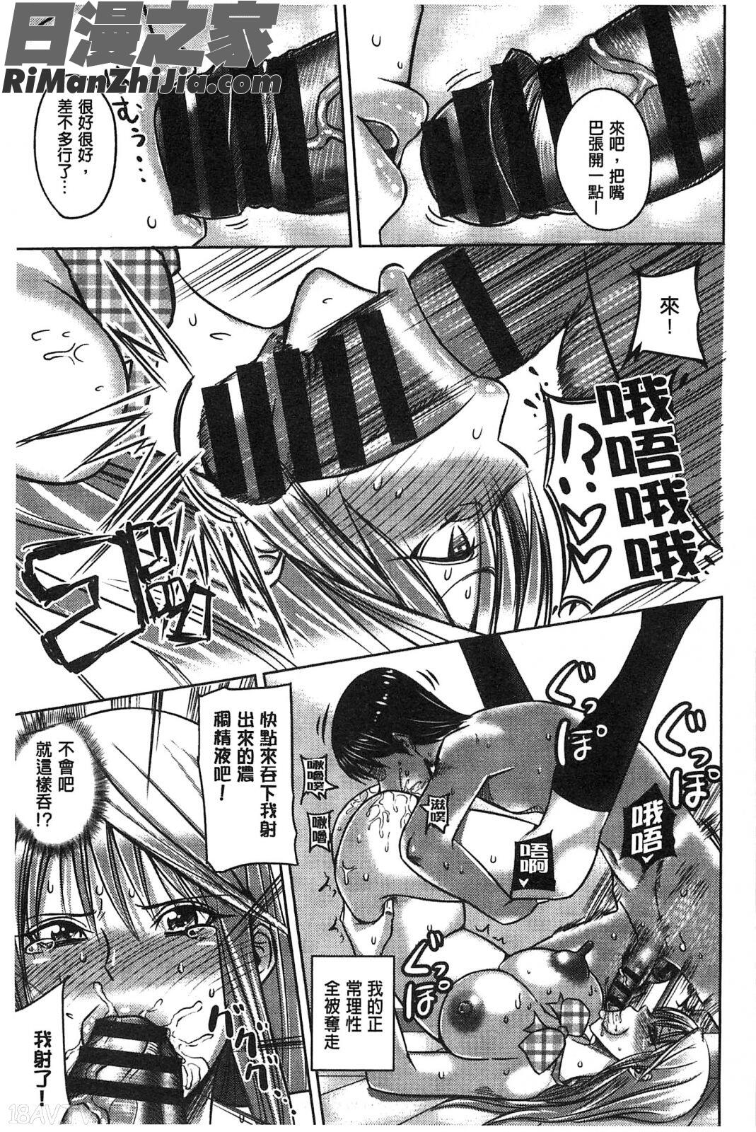 性愛狂熱者_セックスホリック漫画 免费阅读 整部漫画 166.jpg