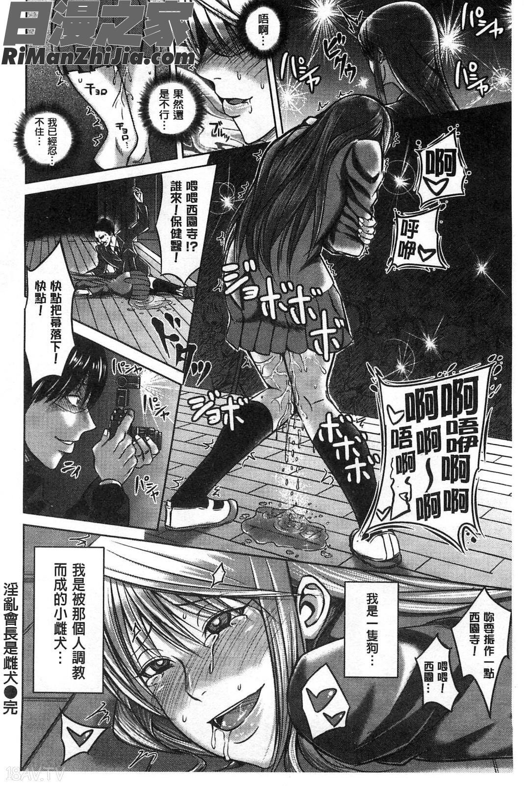 性愛狂熱者_セックスホリック漫画 免费阅读 整部漫画 175.jpg