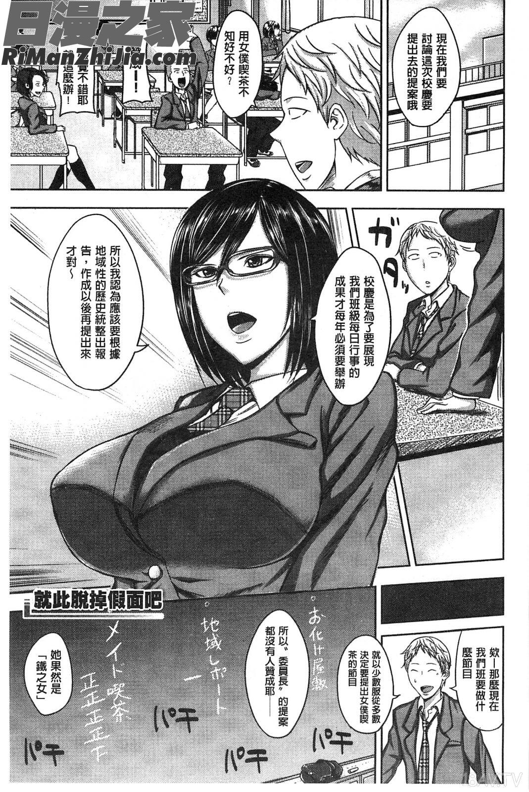 性愛狂熱者_セックスホリック漫画 免费阅读 整部漫画 176.jpg