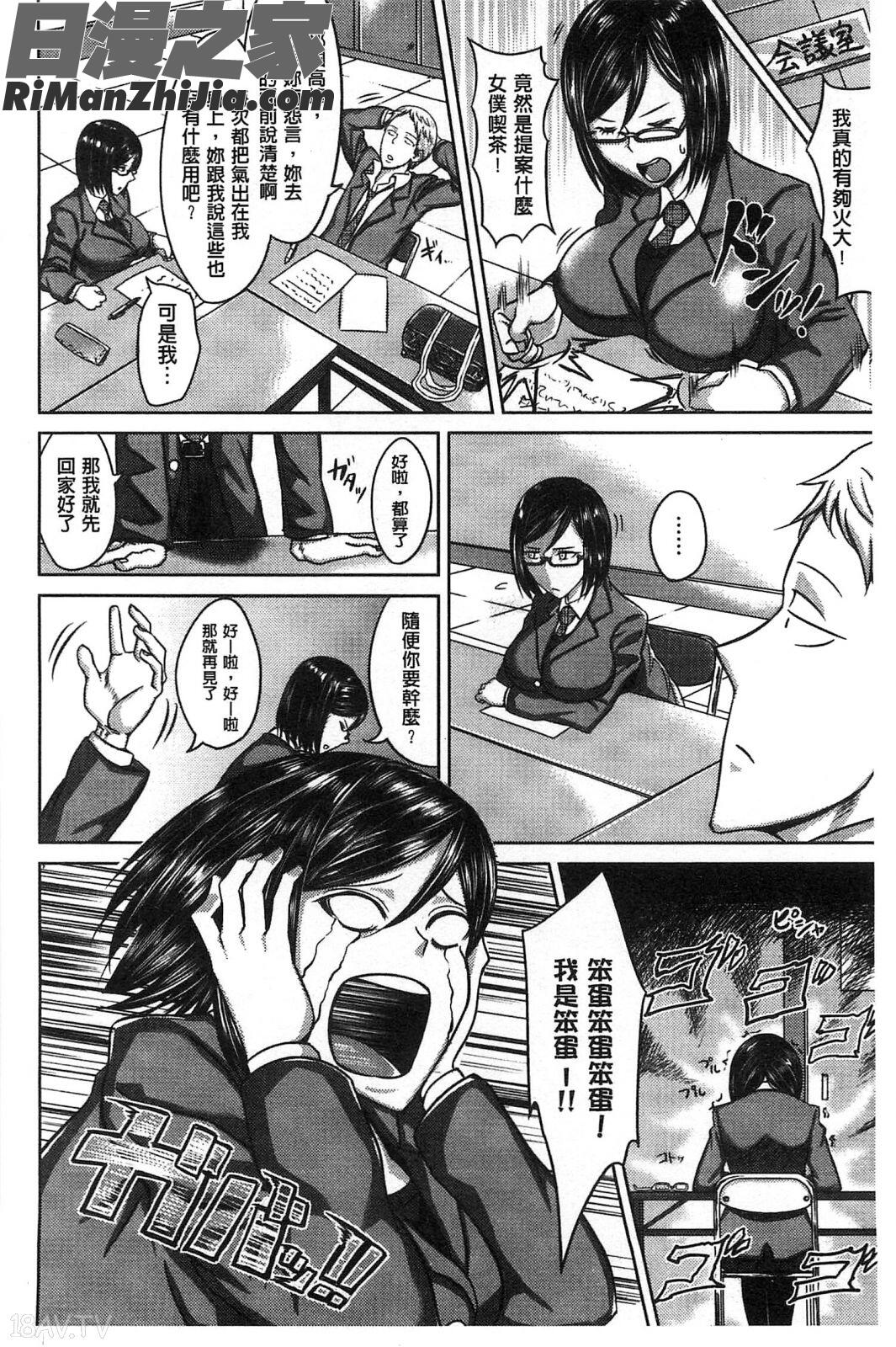 性愛狂熱者_セックスホリック漫画 免费阅读 整部漫画 177.jpg