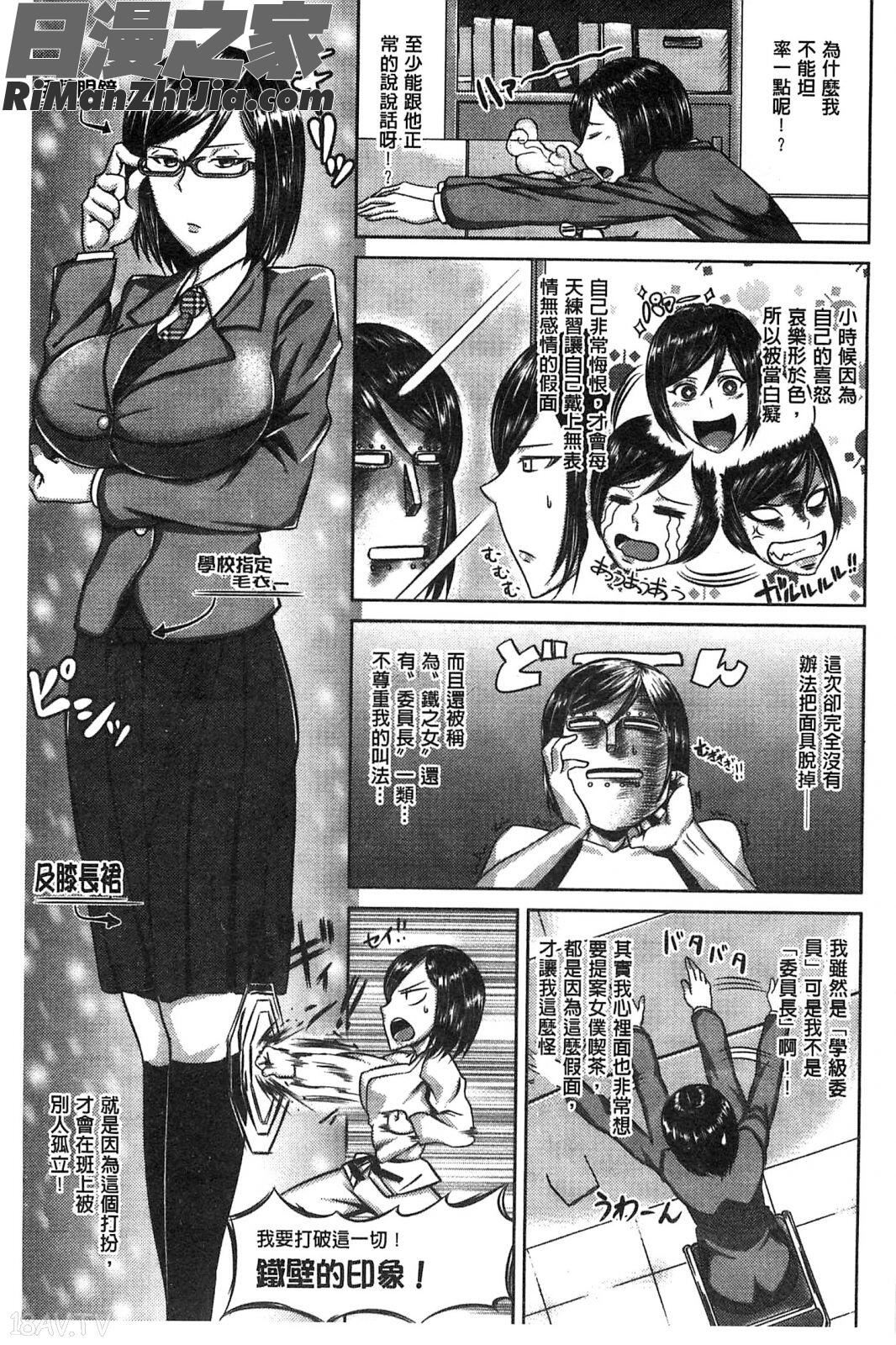 性愛狂熱者_セックスホリック漫画 免费阅读 整部漫画 178.jpg