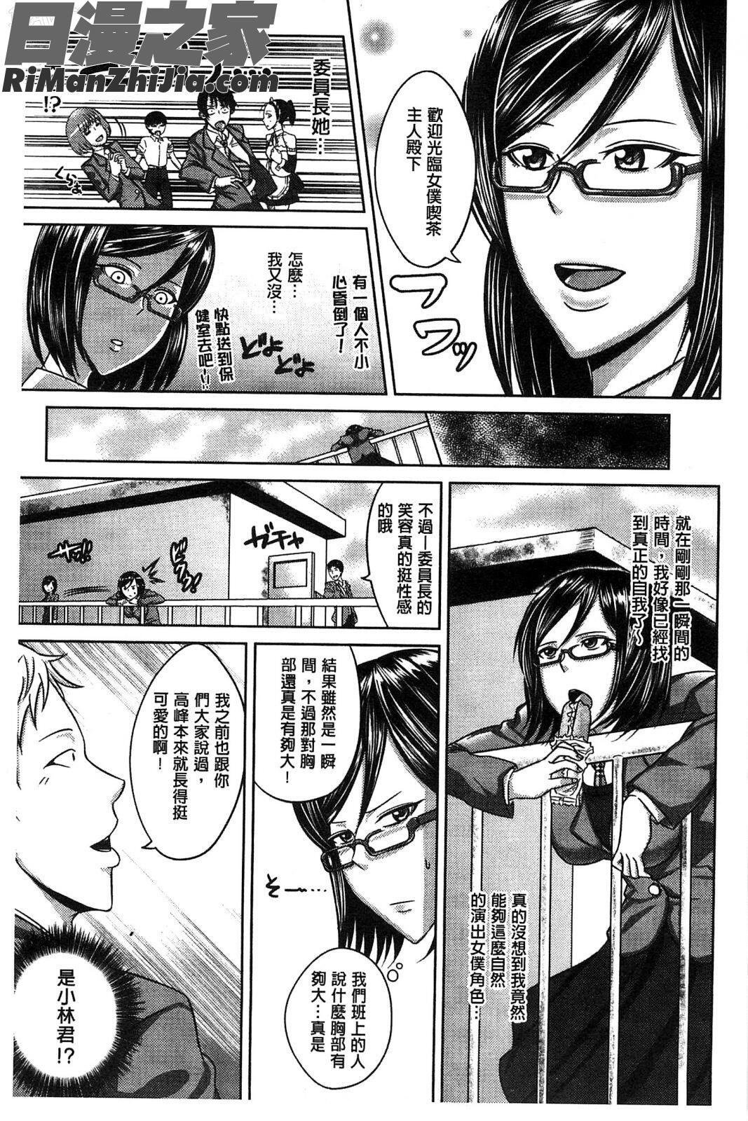 性愛狂熱者_セックスホリック漫画 免费阅读 整部漫画 180.jpg