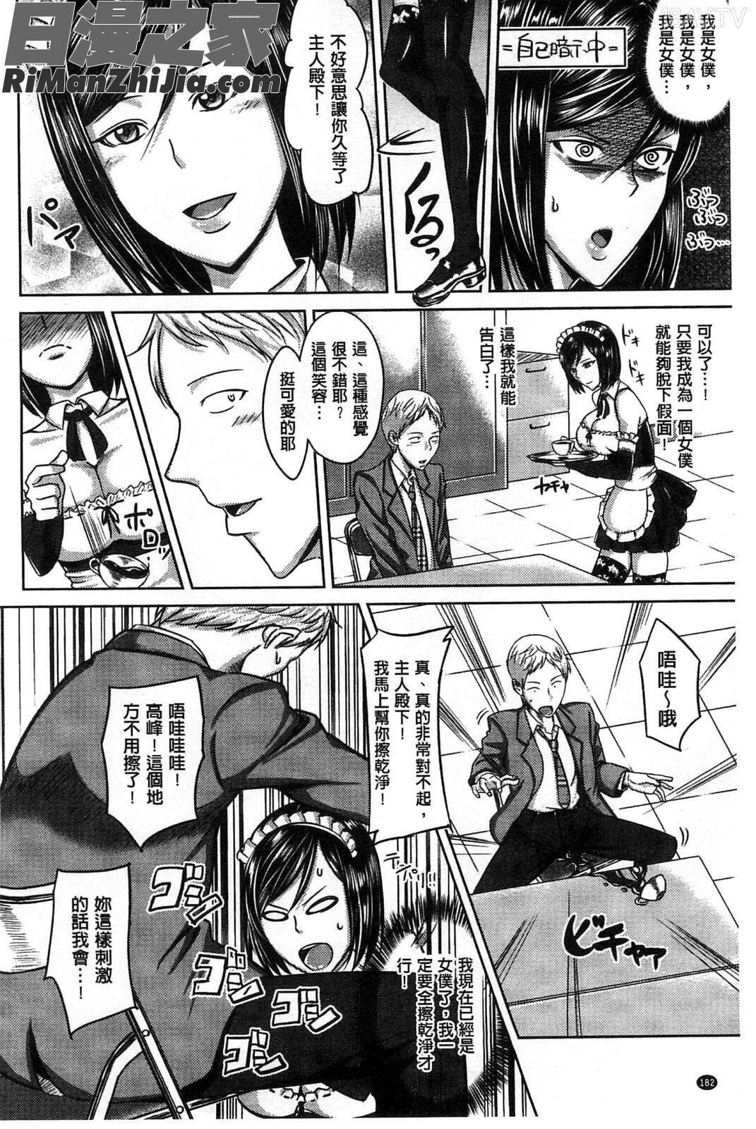 性愛狂熱者_セックスホリック漫画 免费阅读 整部漫画 183.jpg