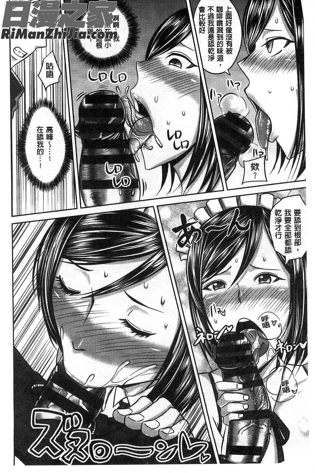 性愛狂熱者_セックスホリック漫画 免费阅读 整部漫画 185.jpg