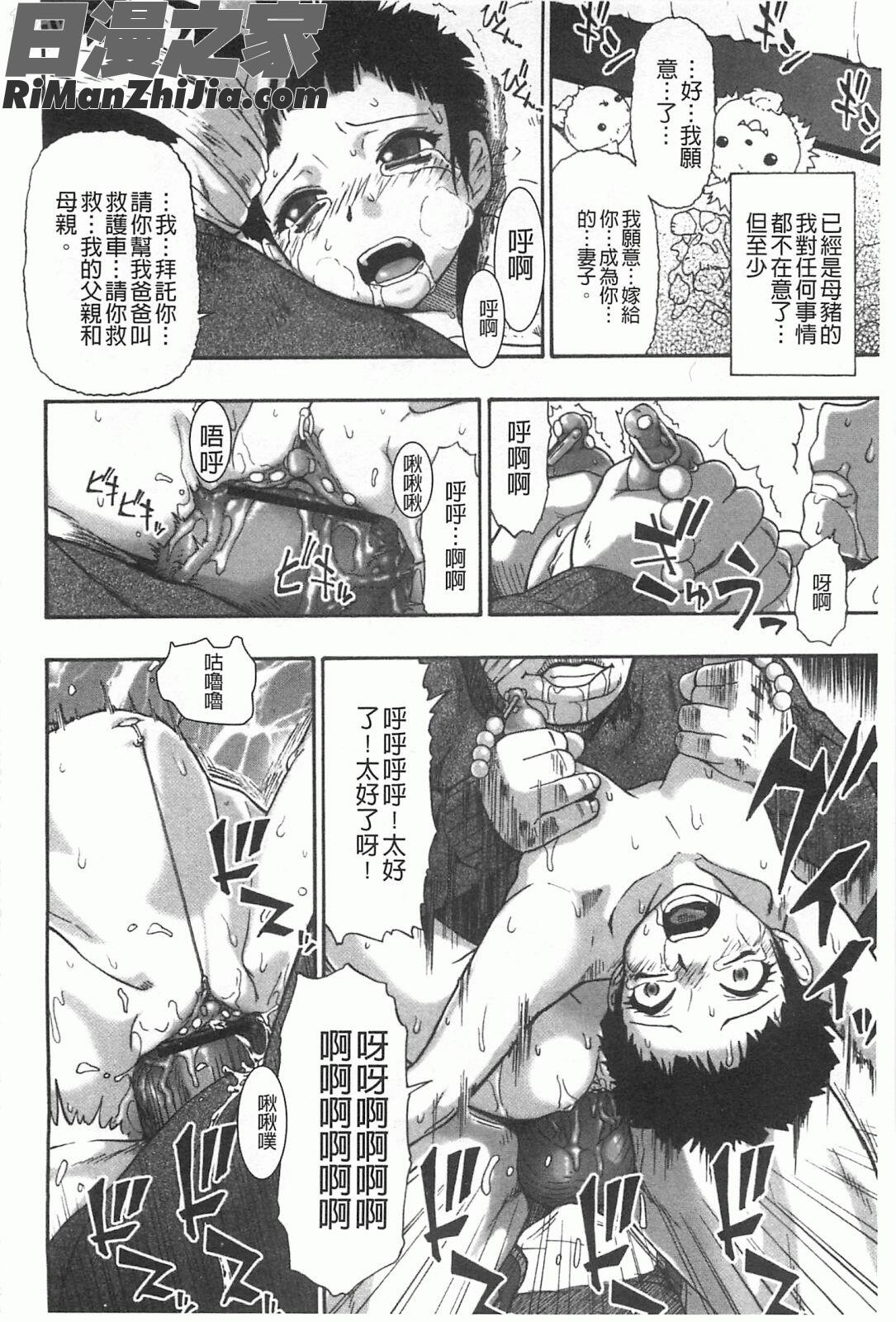 牝豚闇肉塊漫画 免费阅读 整部漫画 159.jpg