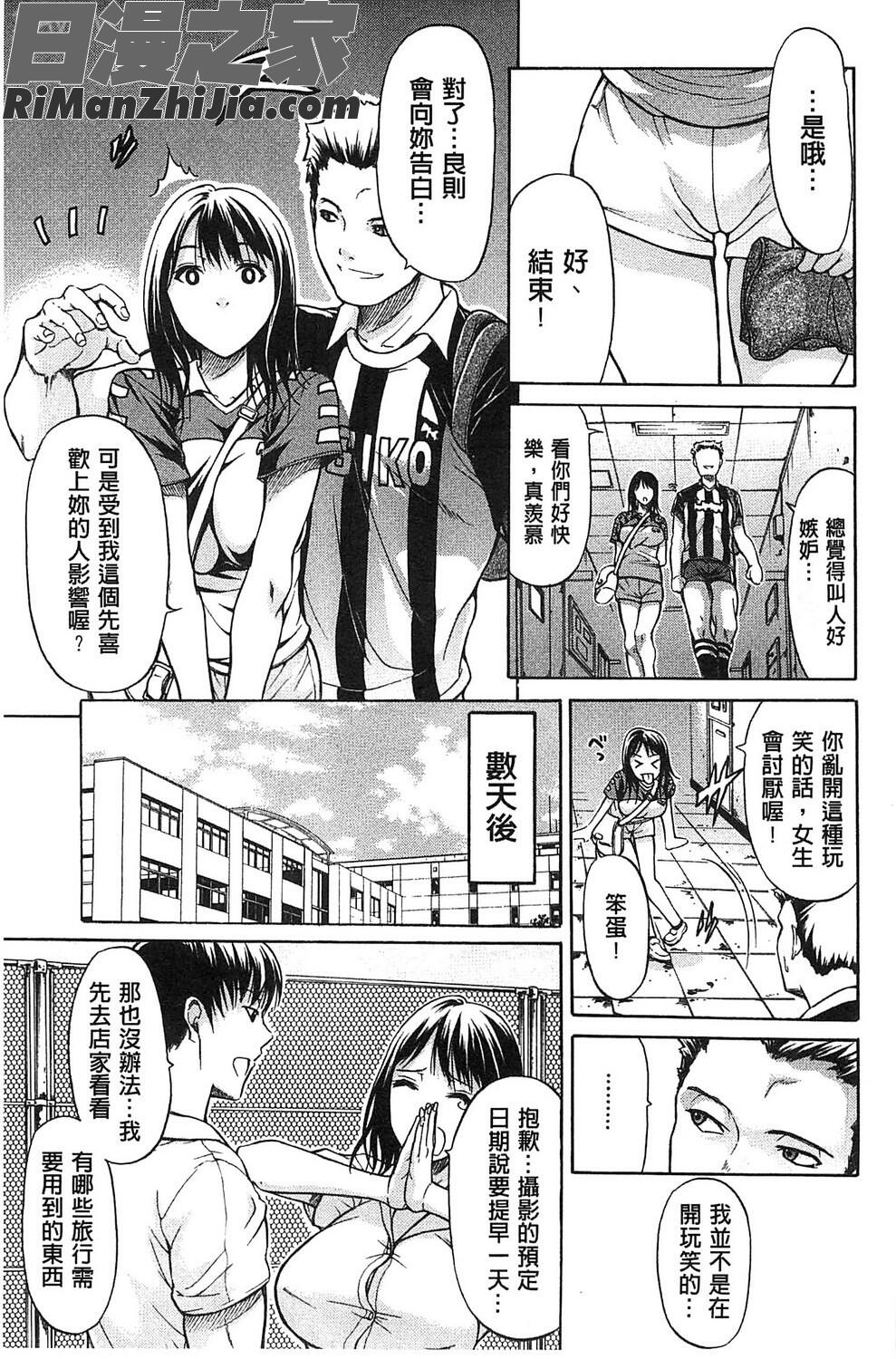 純情愛玩生化女友_純情愛玩カノジョ漫画 免费阅读 整部漫画 77.jpg