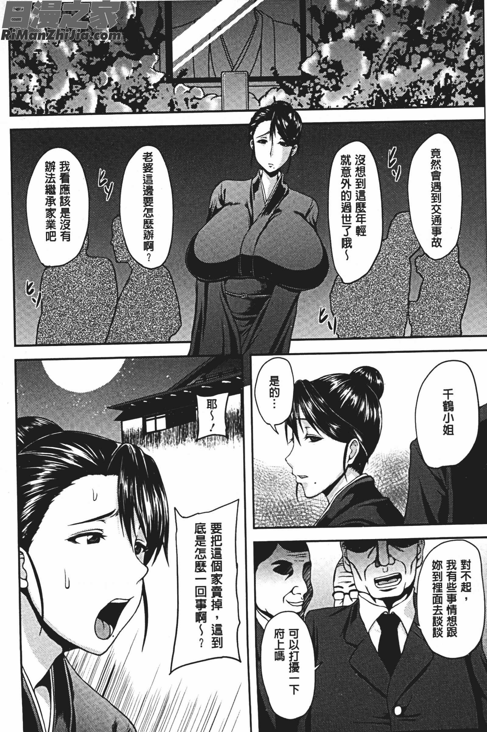 美駄肉艶奴漫画 免费阅读 整部漫画 5.jpg