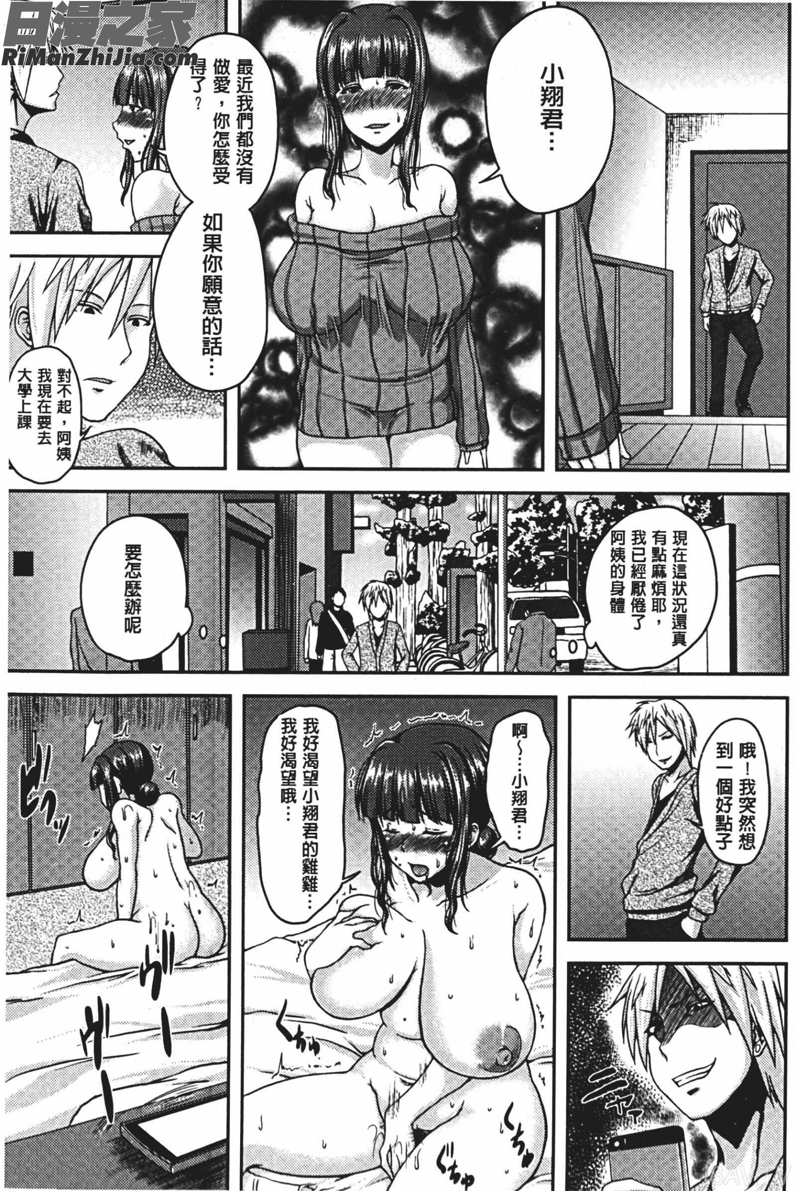 美駄肉艶奴漫画 免费阅读 整部漫画 34.jpg