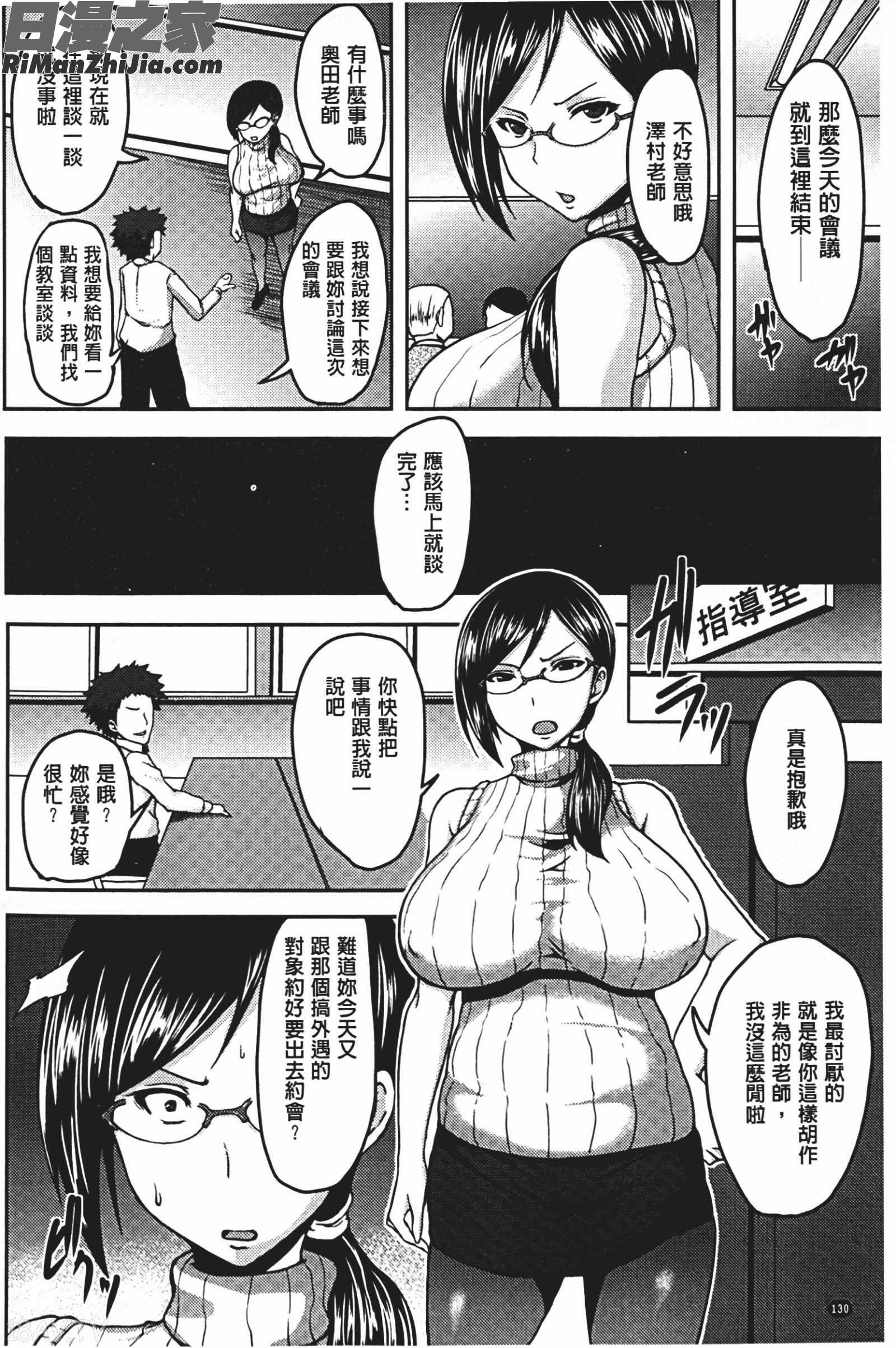 美駄肉艶奴漫画 免费阅读 整部漫画 131.jpg