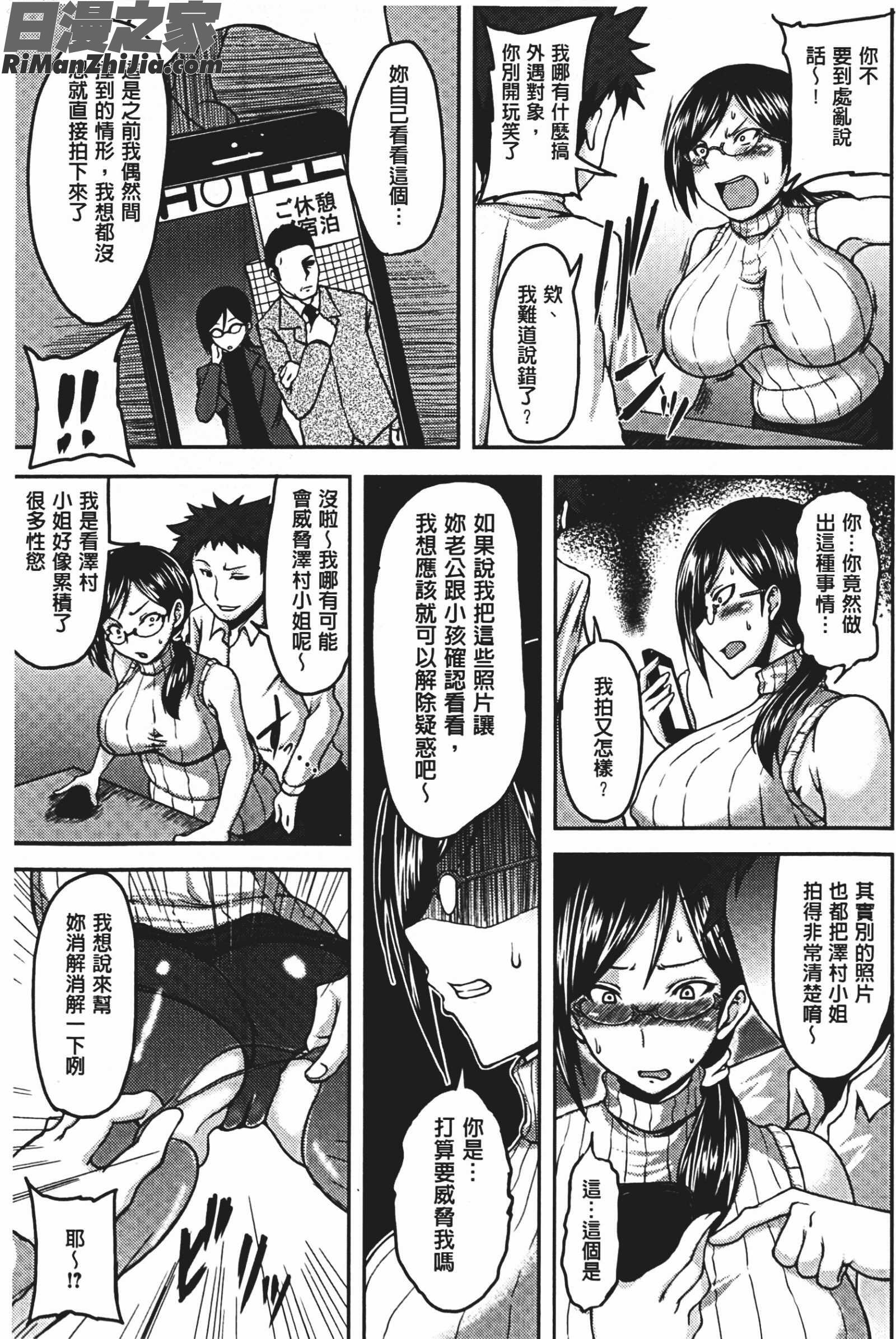 美駄肉艶奴漫画 免费阅读 整部漫画 132.jpg