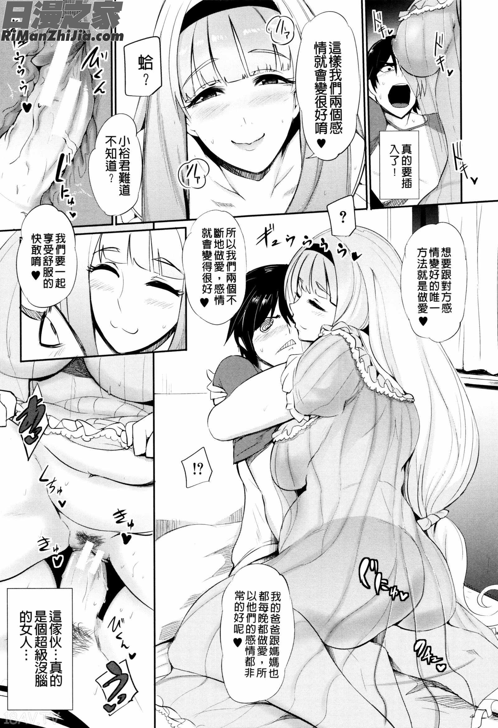 我慢出来ない牝穴 含彩頁漫画 免费阅读 整部漫画 18.jpg