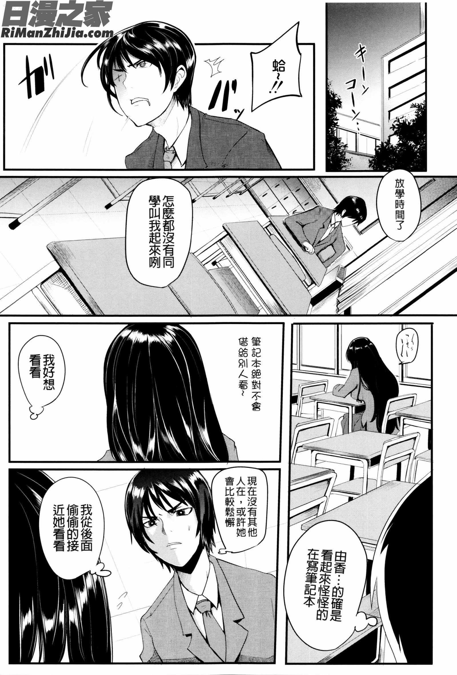 我慢出来ない牝穴 含彩頁漫画 免费阅读 整部漫画 48.jpg