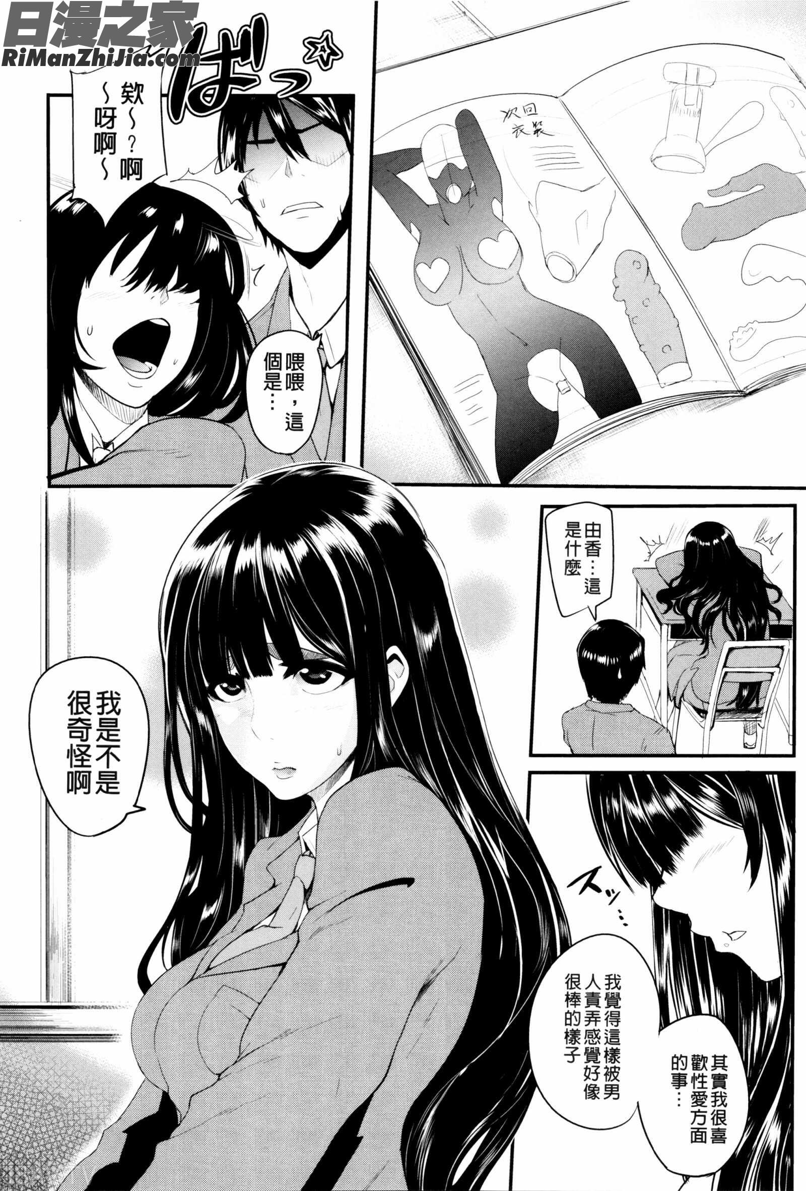 我慢出来ない牝穴 含彩頁漫画 免费阅读 整部漫画 49.jpg