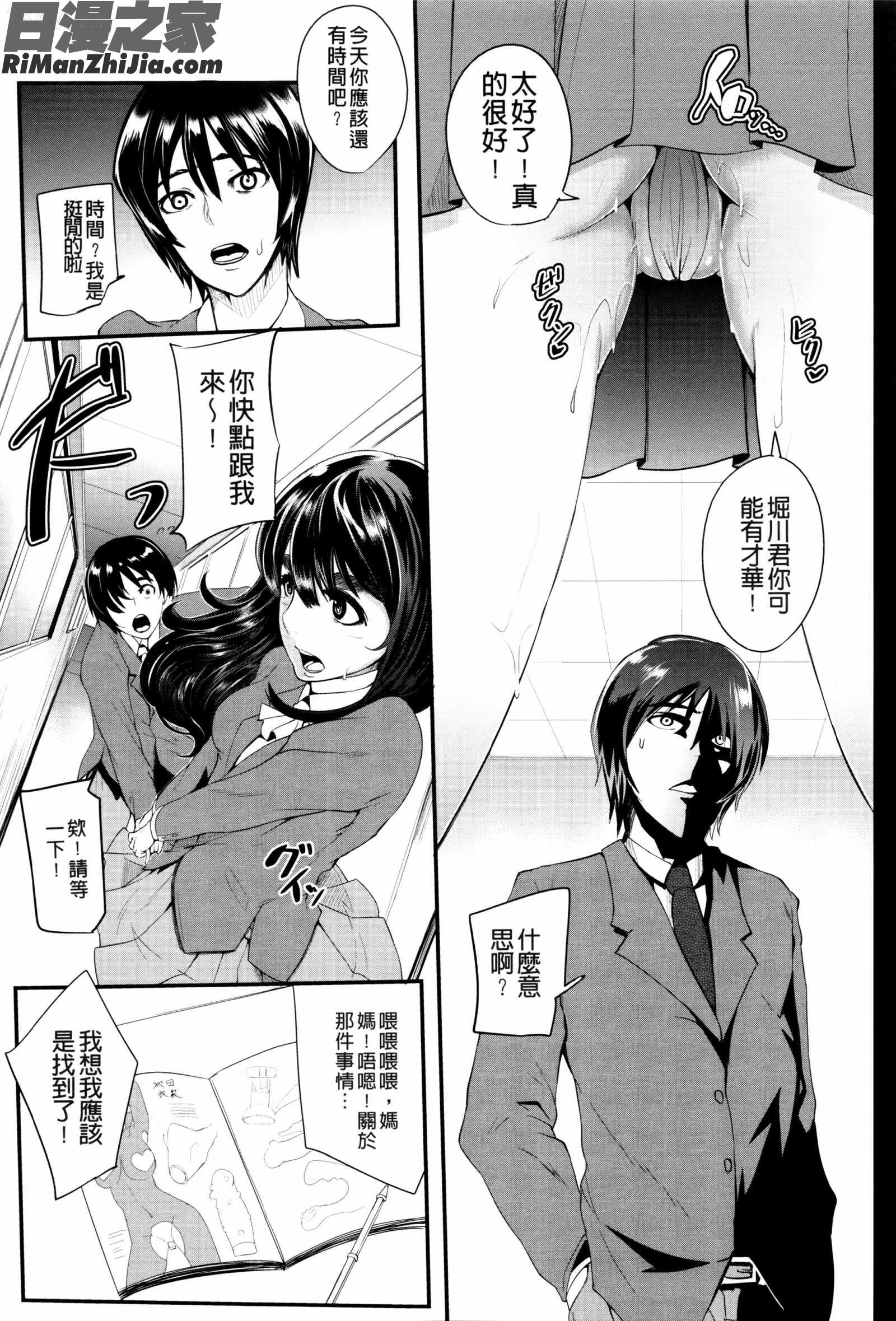 我慢出来ない牝穴 含彩頁漫画 免费阅读 整部漫画 52.jpg