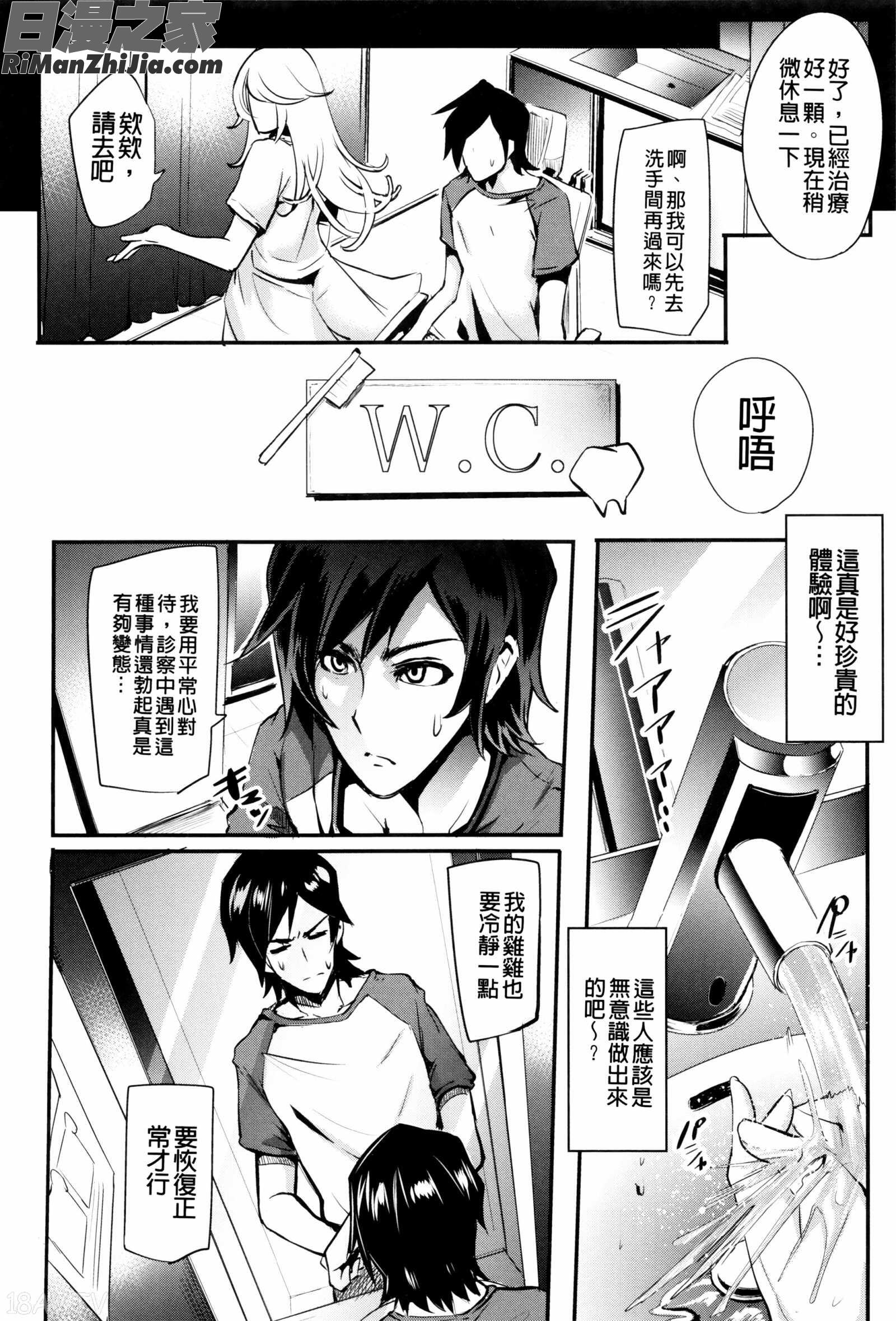 我慢出来ない牝穴 含彩頁漫画 免费阅读 整部漫画 129.jpg