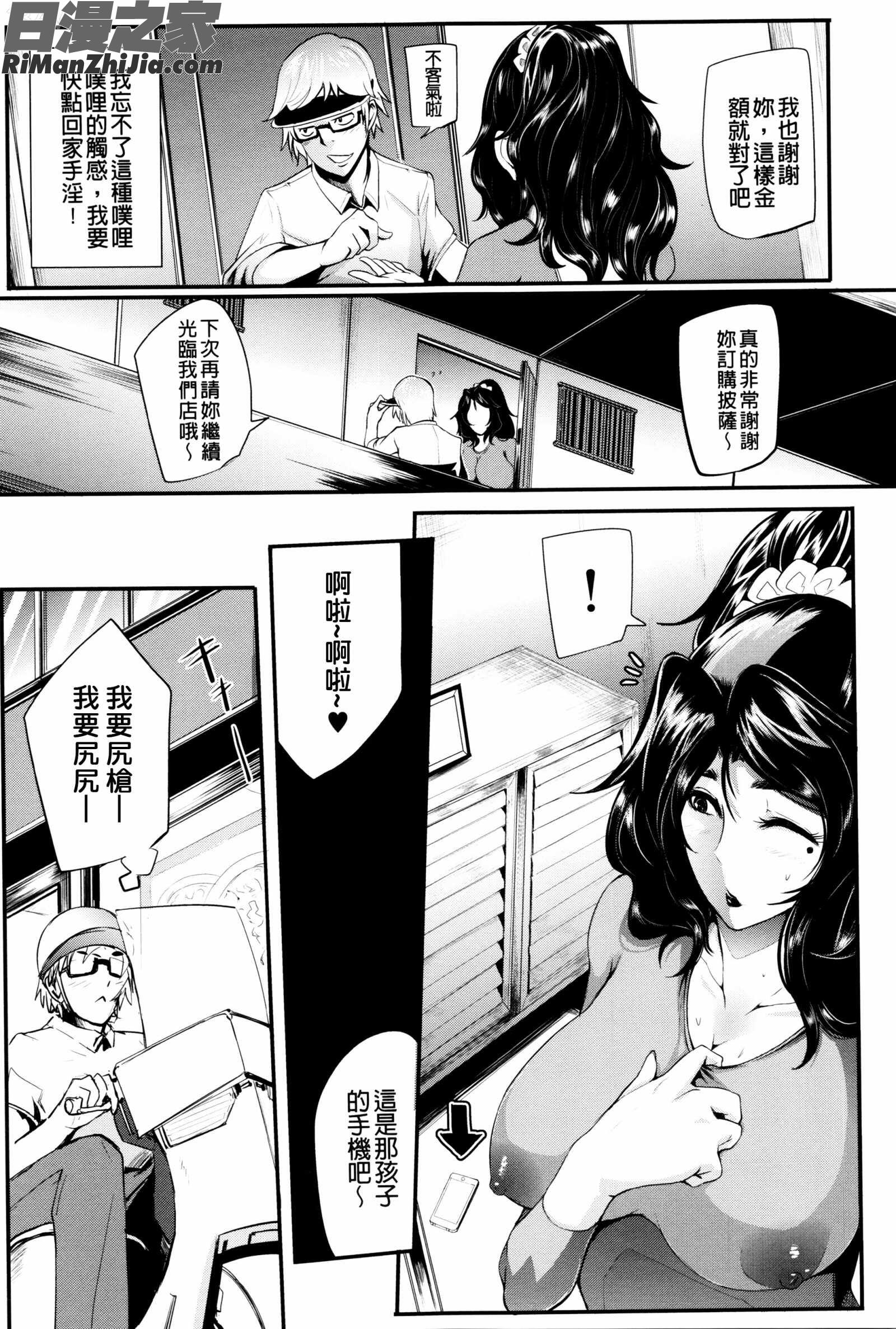 我慢出来ない牝穴 含彩頁漫画 免费阅读 整部漫画 174.jpg