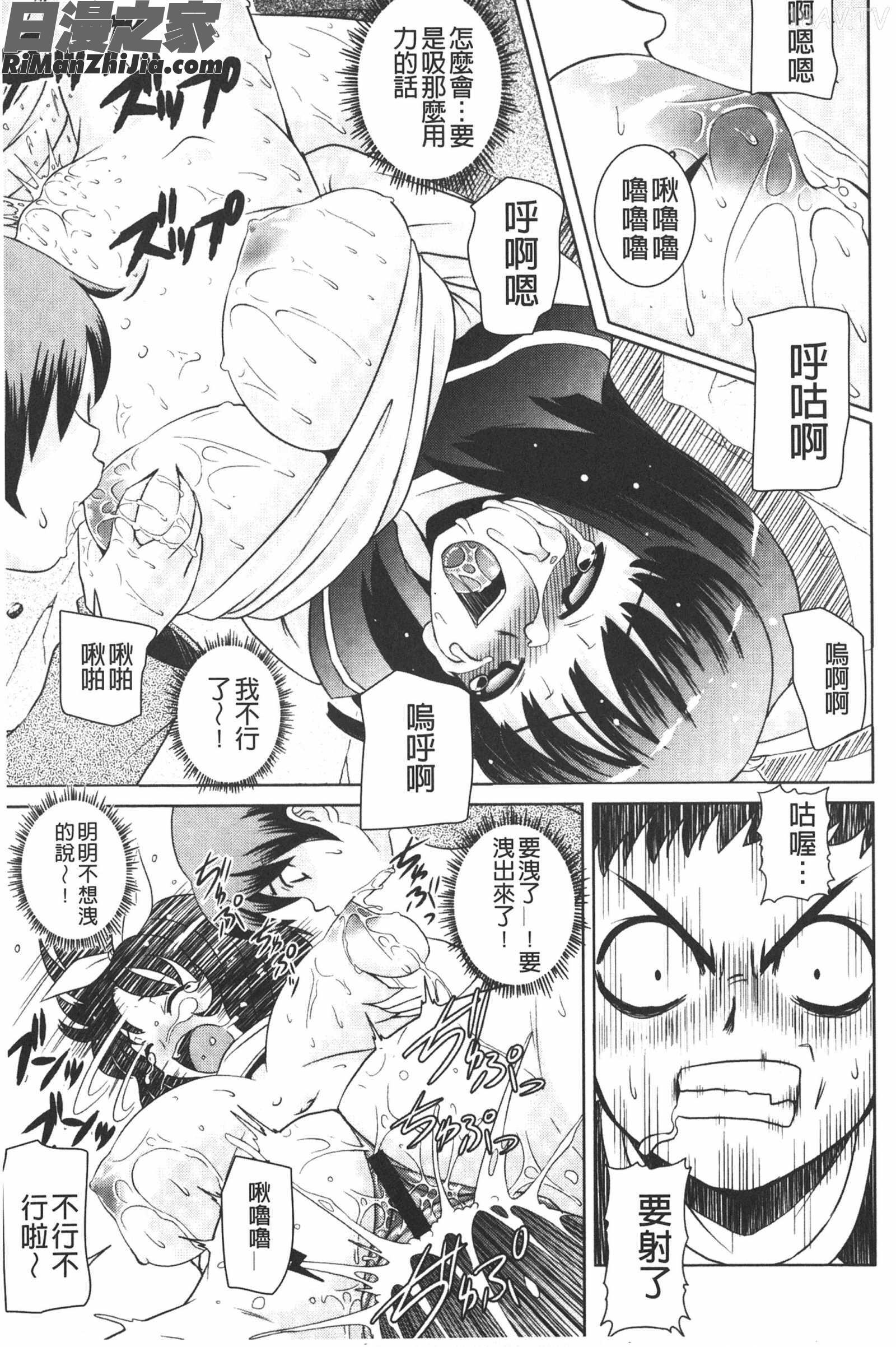 絶頂フルスロットル!漫画 免费阅读 整部漫画 126.jpg