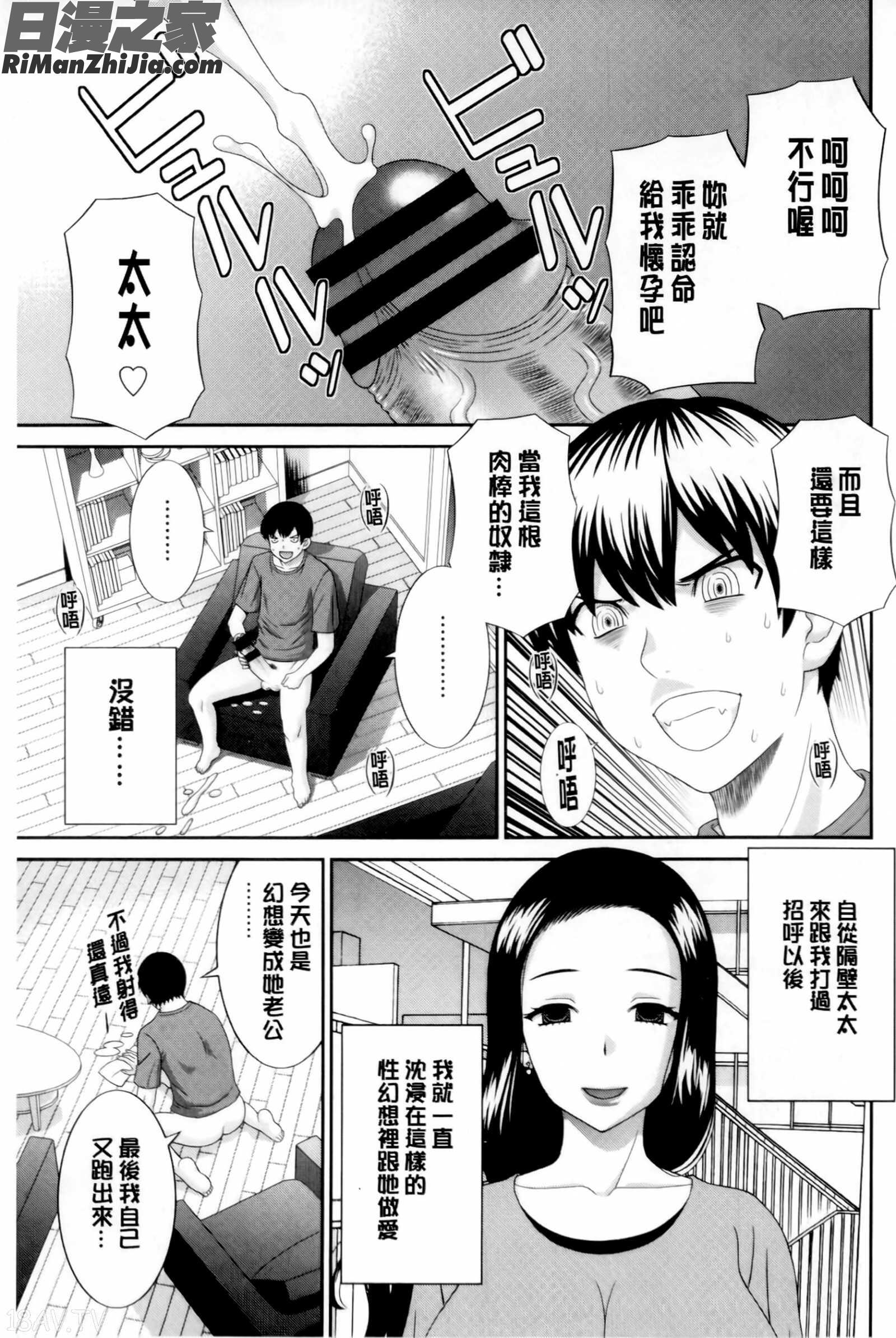 奥さんと彼女と♥漫画 免费阅读 整部漫画 26.jpg