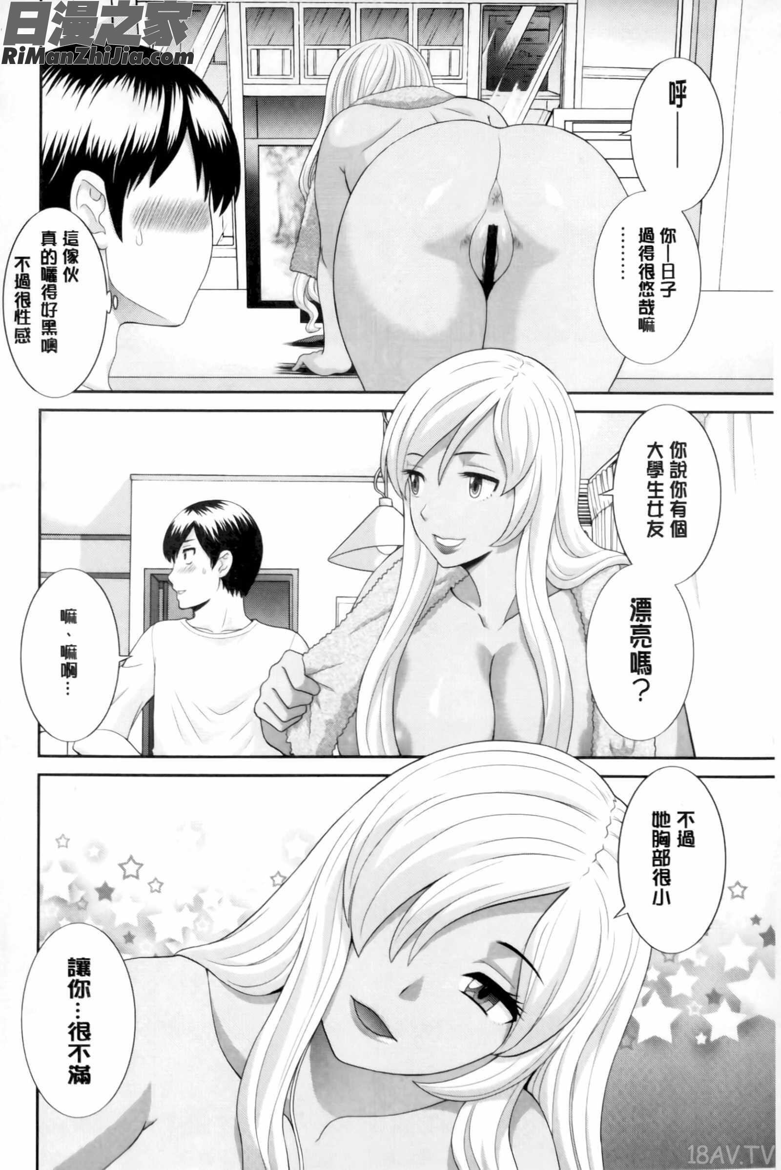 奥さんと彼女と♥漫画 免费阅读 整部漫画 97.jpg